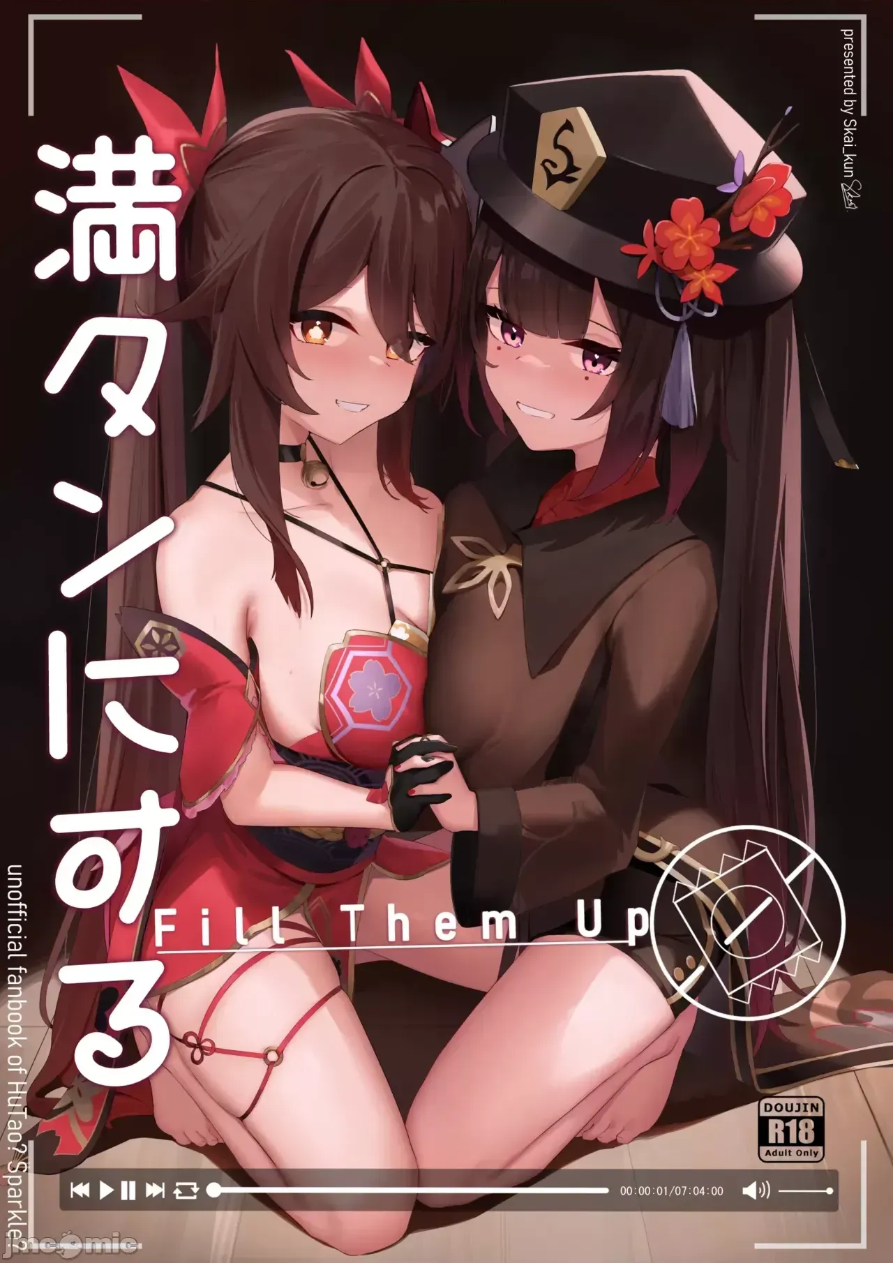 [Skai_kun]Mantan ni Suru!!! - 射滿她們!!! (Genshin Impact, Honkai Star Rail) [Chinese][天宇露華整合]