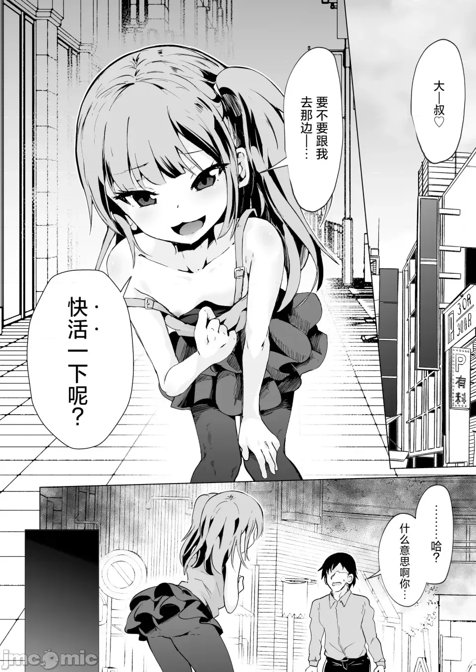 被雌小鬼魅魔們一同榨取精子 [白楊漢化組] [ぷりたにあ (ぷりてゐ)] メス○キサキュバス達に絞られる