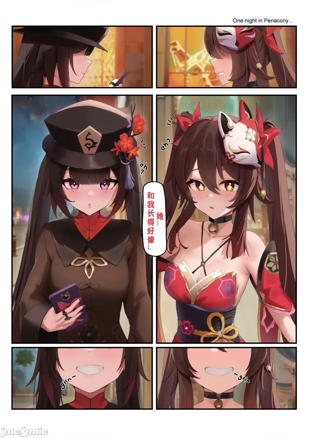 [Skai_kun]Mantan ni Suru!!! - 射滿她們!!! (Genshin Impact, Honkai Star Rail) [Chinese][天宇露華整合]