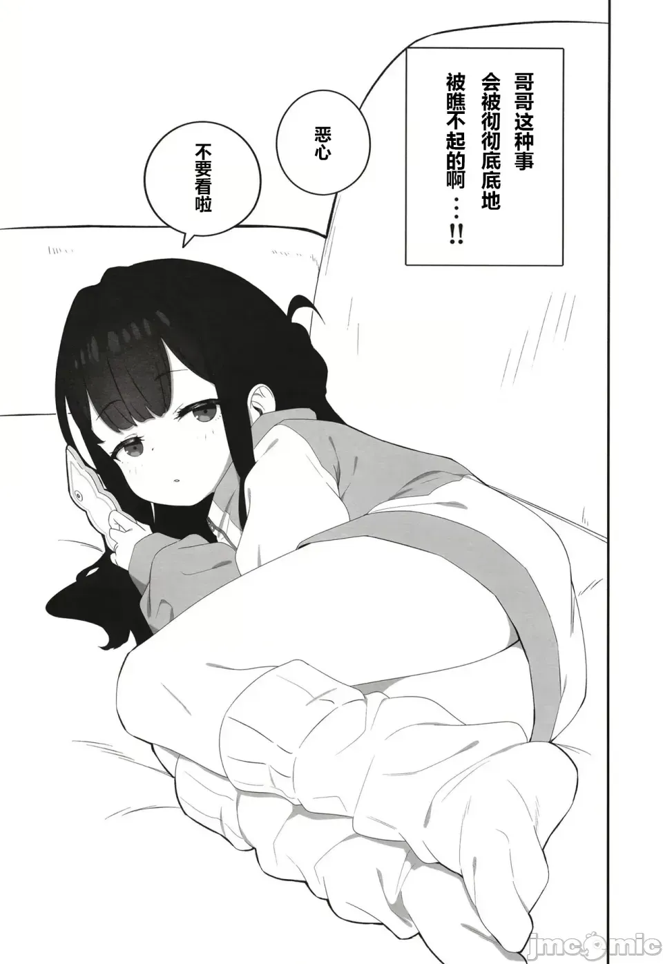 囂張雌小鬼妹妹的挑釁讓我用肉棒讓她明白誰是主人[滿天寶島(へんりいだ、寶瑞レノ)] C106無表情メスガキ妹の性処理係に任命された俺がちんぽで分からせる話