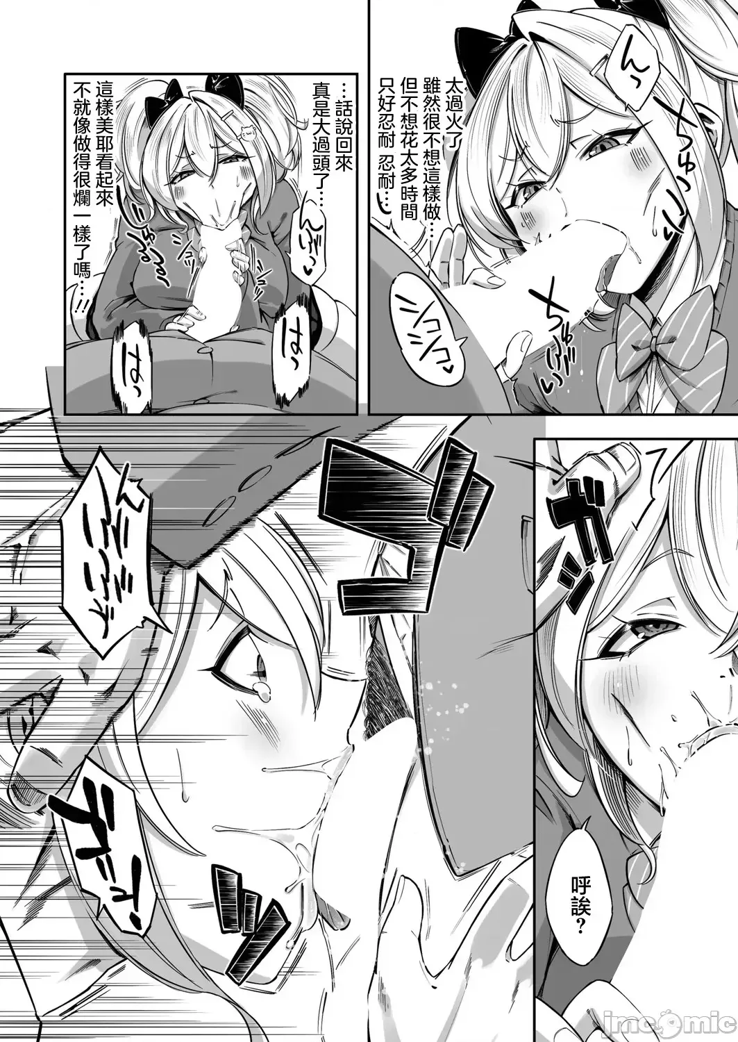 [ぼみ太]生イキッJKはでっっっかいパパがお好き？！