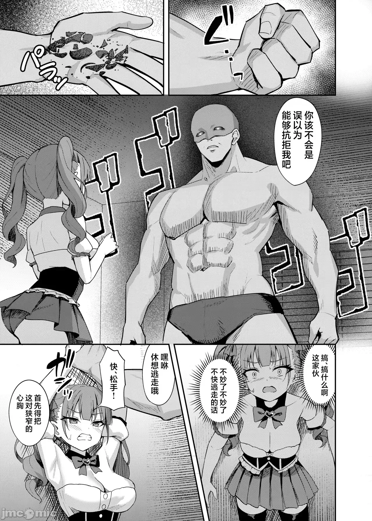 [欶瀾漢化組] [Digital] [BRAVE CHICKEN (あれっくす)] 生意氣アイドルわからせ特訓 [中國翻譯] [DL版]