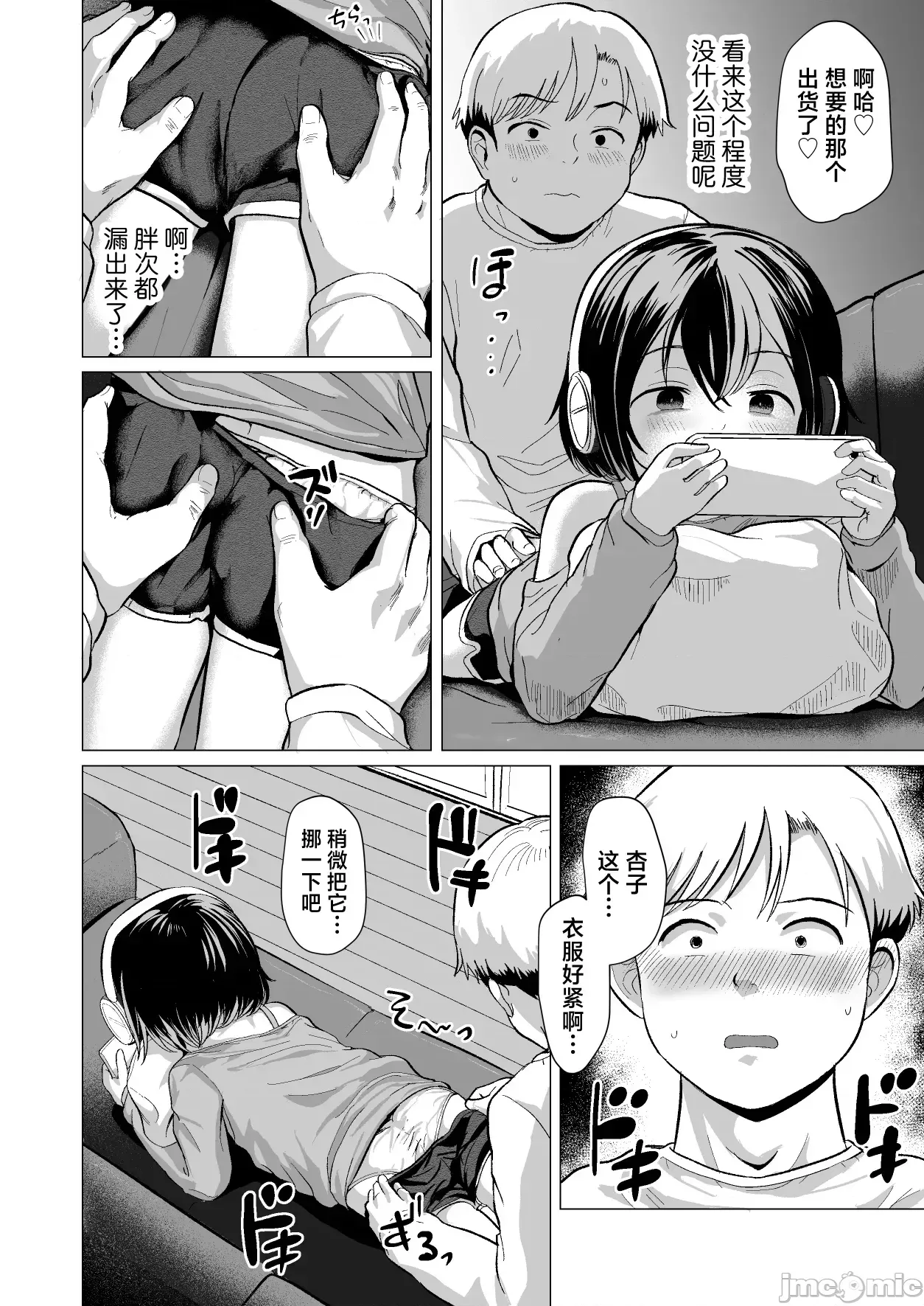 阿叔的雜魚●棒、就讓我來帶飛吧？~侄女是個遊戲狂雌小鬼~ [白楊漢化組] [ラインアウト (ろんどんこ)] おじおじの雜魚ち●ぽ、キャリーしてあげよっか_♡～姪っ子はゲーミングメスガキ～ [中國翻譯]
