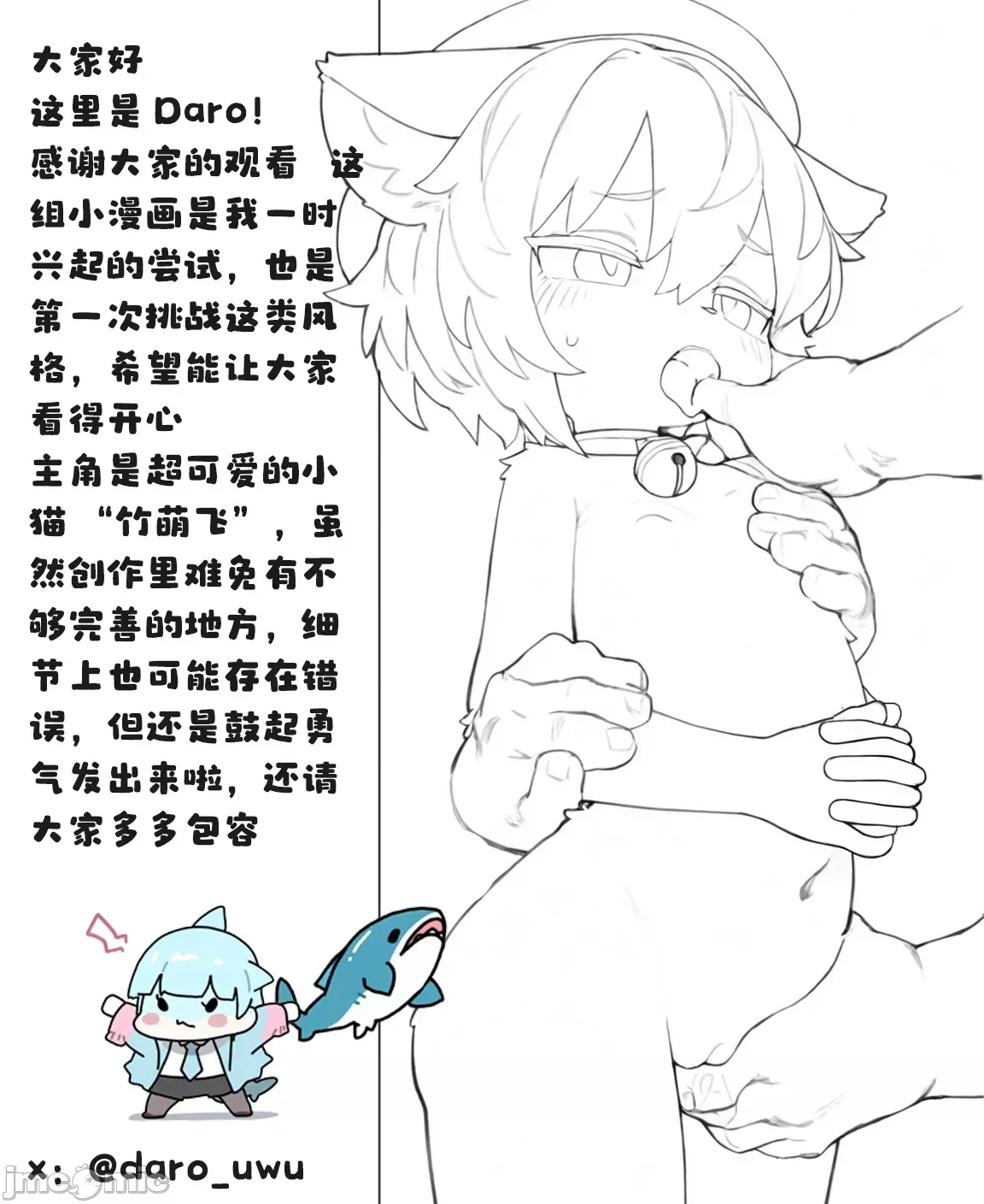 ［daro］雌小鬼橘貓被大雞巴暴揍！［AI generated］