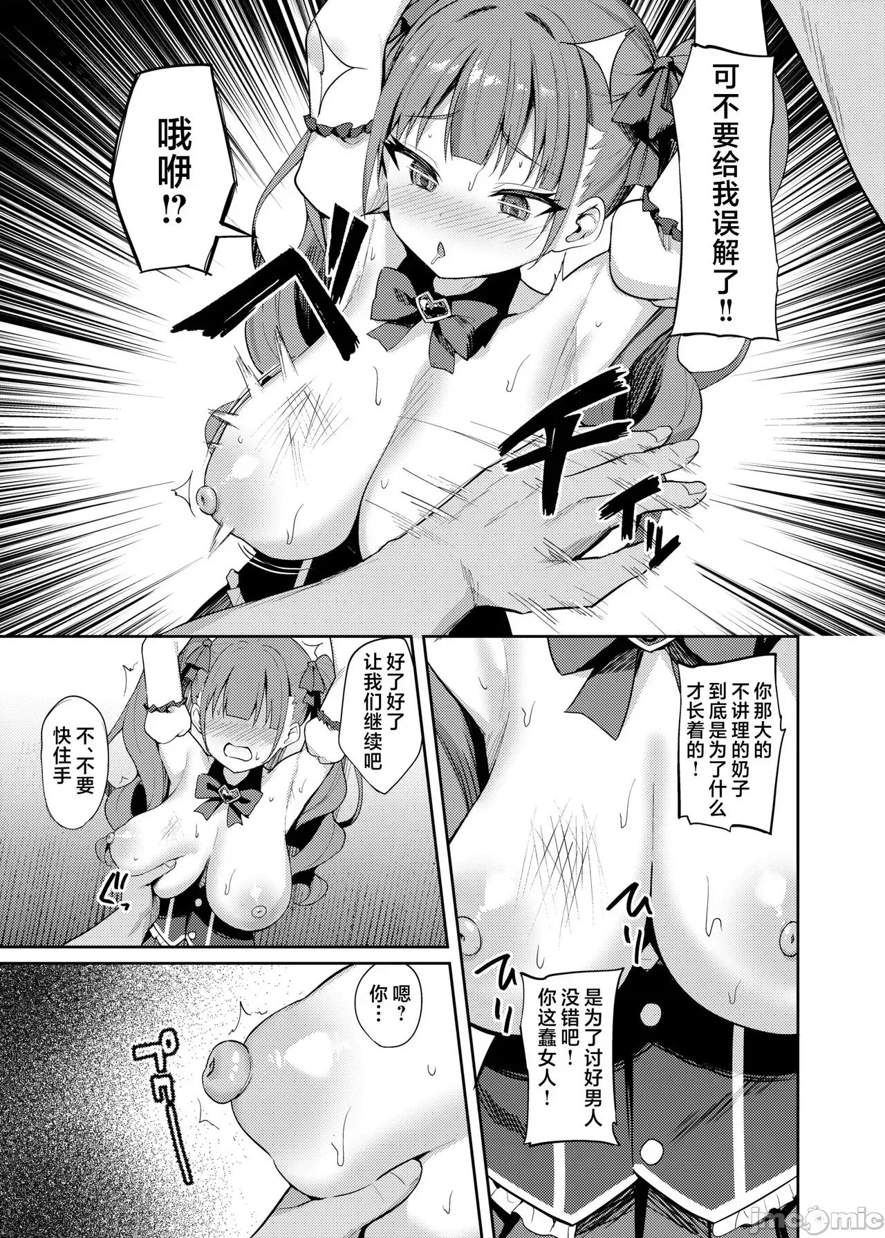 [欶瀾漢化組] [Digital] [BRAVE CHICKEN (あれっくす)] 生意氣アイドルわからせ特訓 [中國翻譯] [DL版]