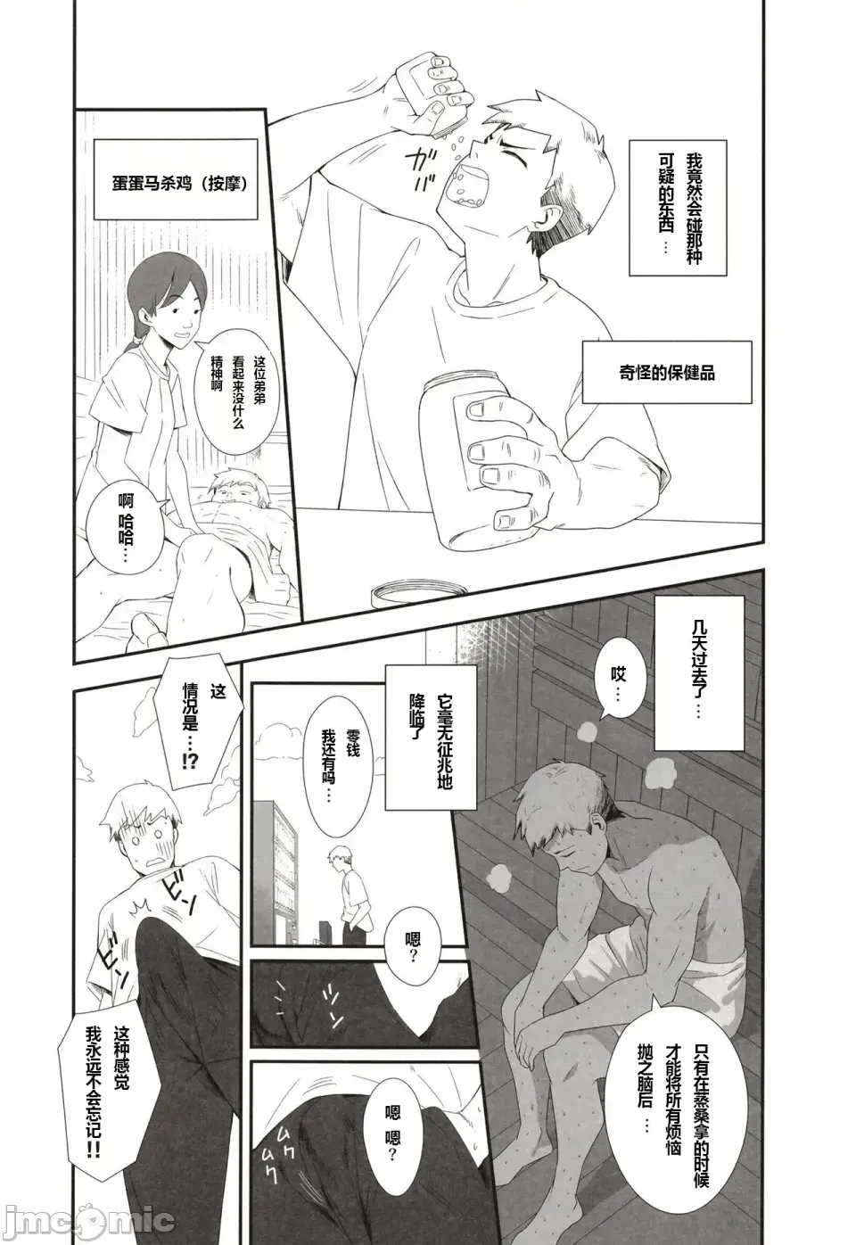 囂張雌小鬼妹妹的挑釁讓我用肉棒讓她明白誰是主人[滿天寶島(へんりいだ、寶瑞レノ)] C106無表情メスガキ妹の性処理係に任命された俺がちんぽで分からせる話