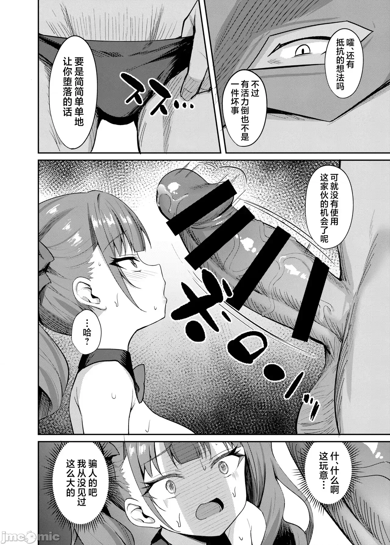 [欶瀾漢化組] [Digital] [BRAVE CHICKEN (あれっくす)] 生意氣アイドルわからせ特訓 [中國翻譯] [DL版]