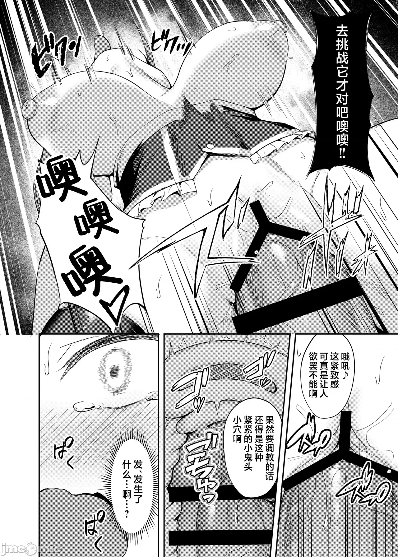 [欶瀾漢化組] [Digital] [BRAVE CHICKEN (あれっくす)] 生意氣アイドルわからせ特訓 [中國翻譯] [DL版]