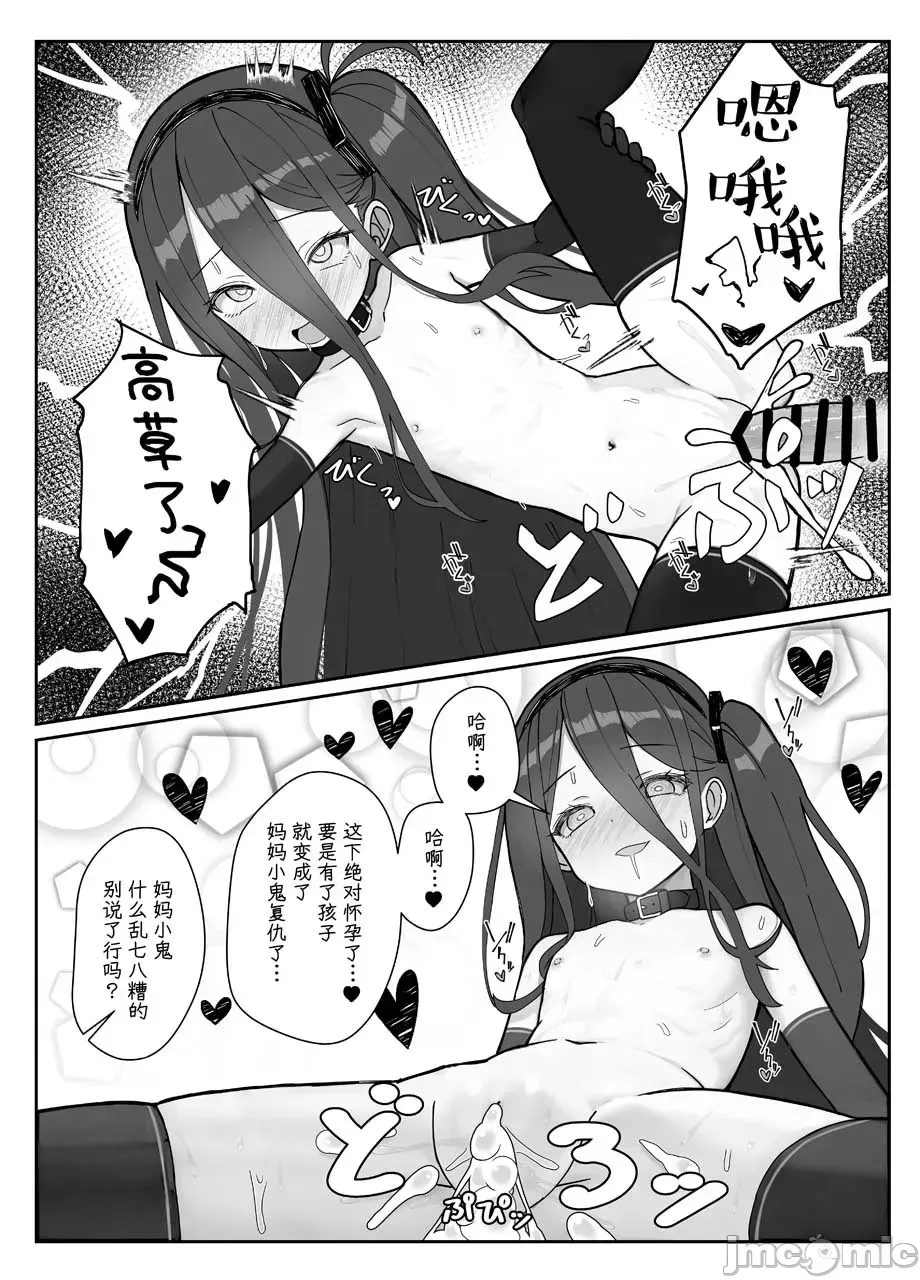 勇者愛麗絲的雌小鬼挑戰!! [欶瀾漢化組](C105)[スタイリッシュ丸投げ (パトリシア)] 勇者アリスのメスガキチャレンジ!! (ブルーアーカイブ) [DL版] [中國翻譯]