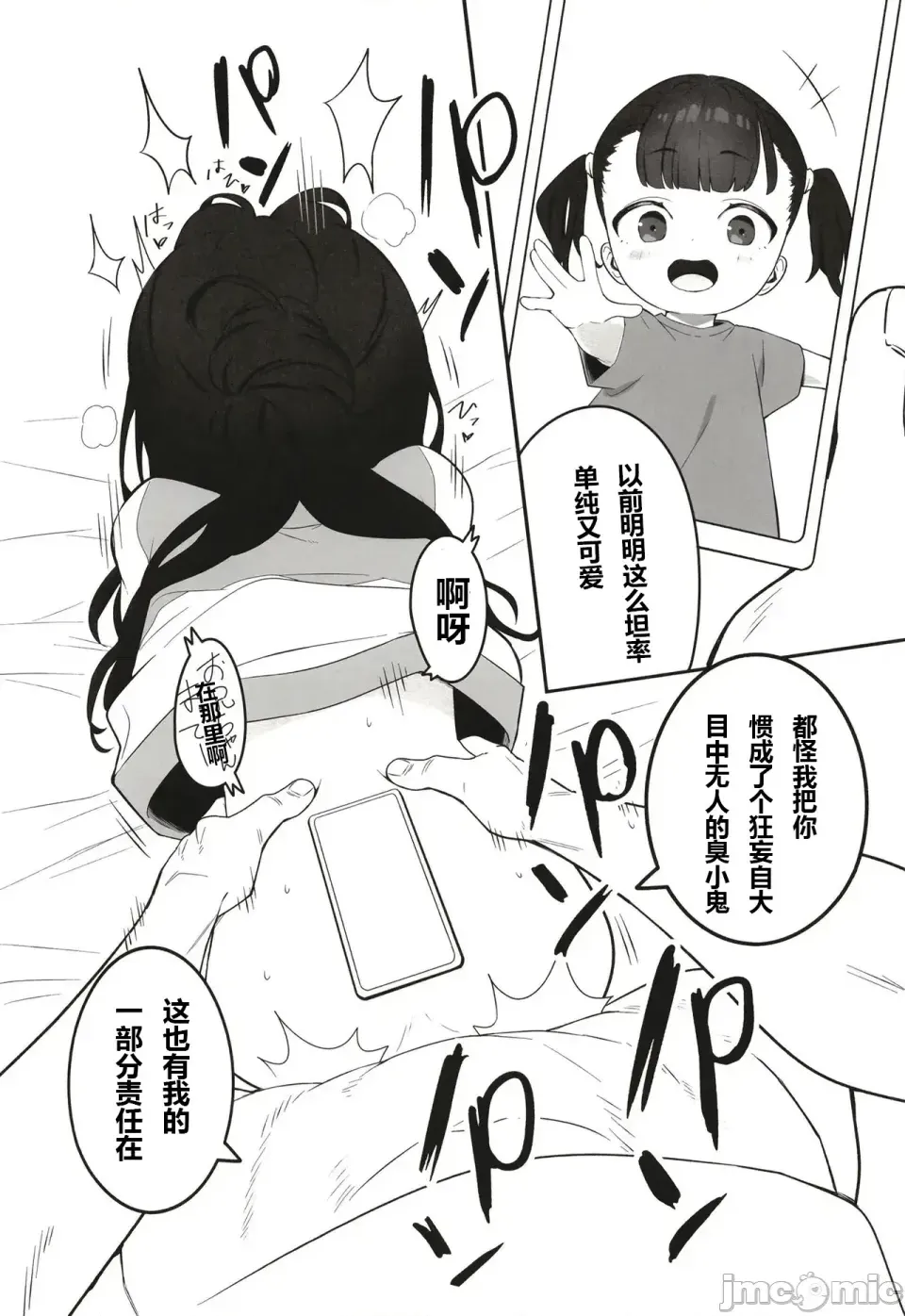 囂張雌小鬼妹妹的挑釁讓我用肉棒讓她明白誰是主人[滿天寶島(へんりいだ、寶瑞レノ)] C106無表情メスガキ妹の性処理係に任命された俺がちんぽで分からせる話