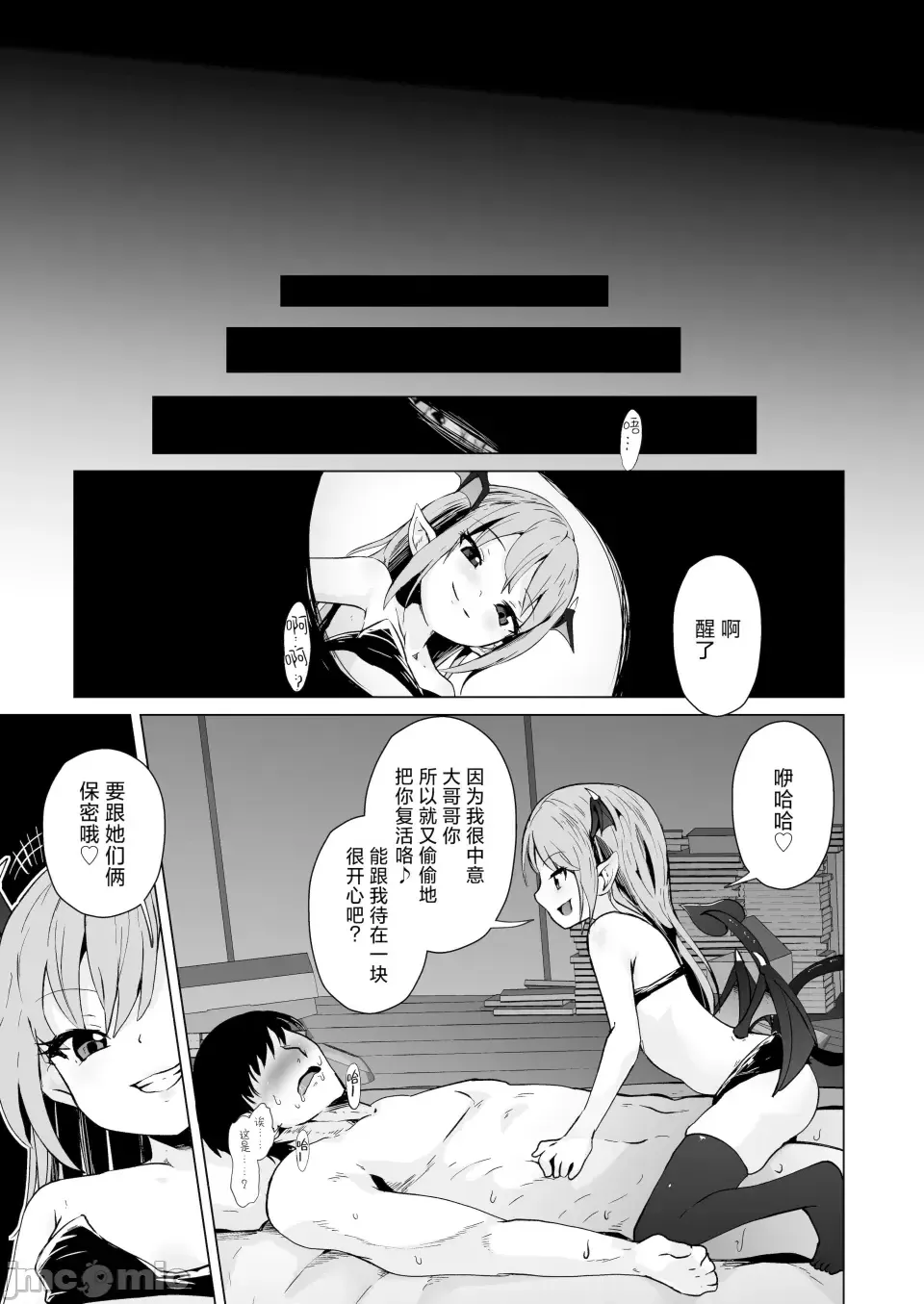 被雌小鬼魅魔們一同榨取精子 [白楊漢化組] [ぷりたにあ (ぷりてゐ)] メス○キサキュバス達に絞られる