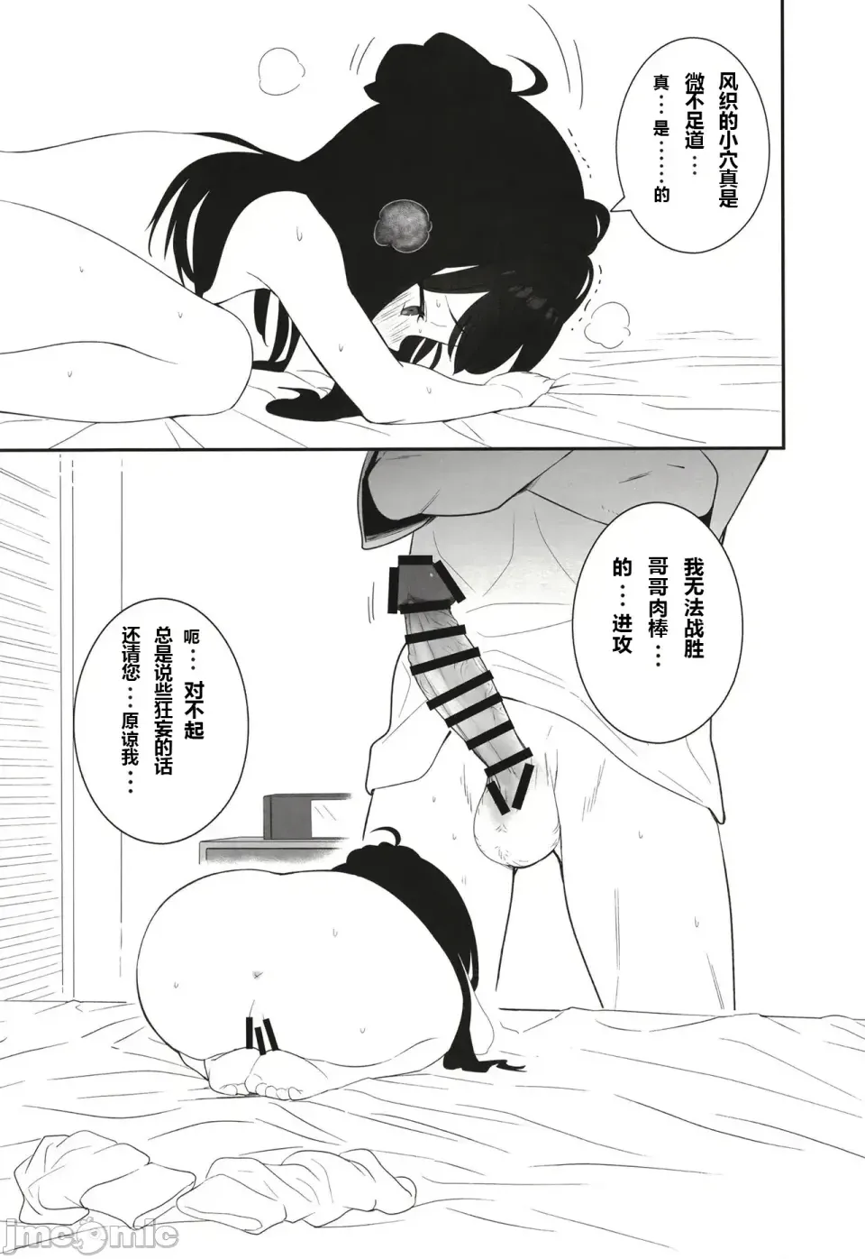 囂張雌小鬼妹妹的挑釁讓我用肉棒讓她明白誰是主人[滿天寶島(へんりいだ、寶瑞レノ)] C106無表情メスガキ妹の性処理係に任命された俺がちんぽで分からせる話