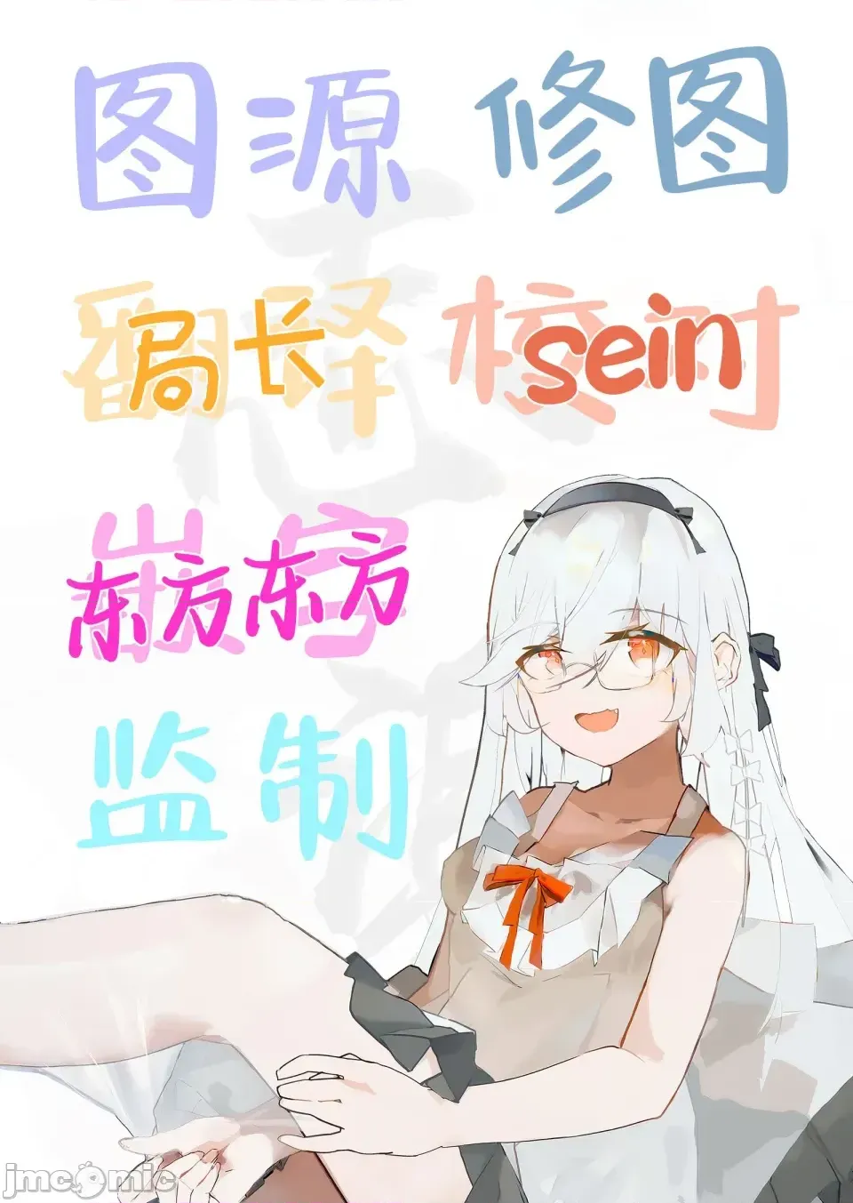被雌小鬼魅魔們一同榨取精子 [白楊漢化組] [ぷりたにあ (ぷりてゐ)] メス○キサキュバス達に絞られる