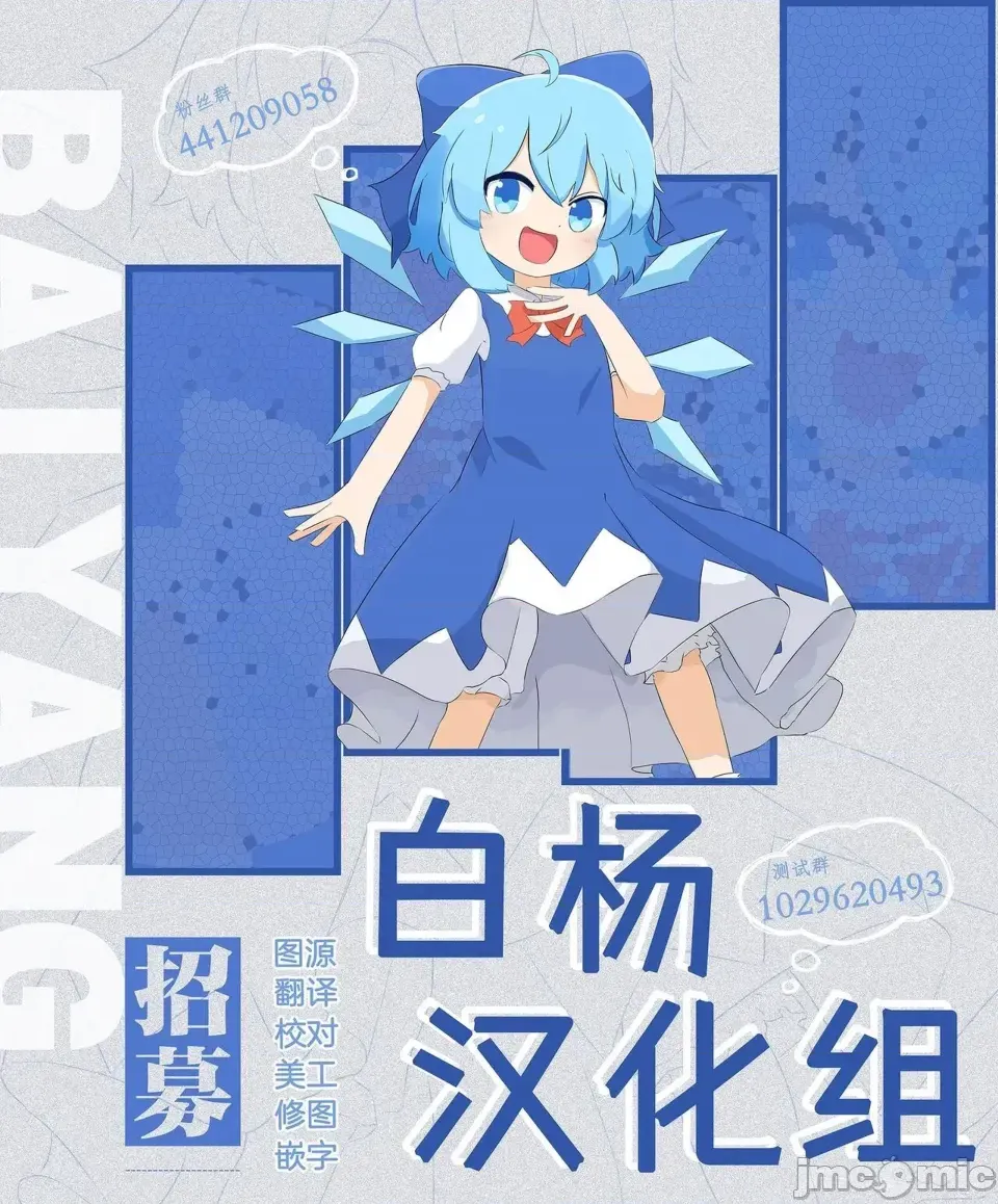 被雌小鬼魅魔們一同榨取精子 [白楊漢化組] [ぷりたにあ (ぷりてゐ)] メス○キサキュバス達に絞られる