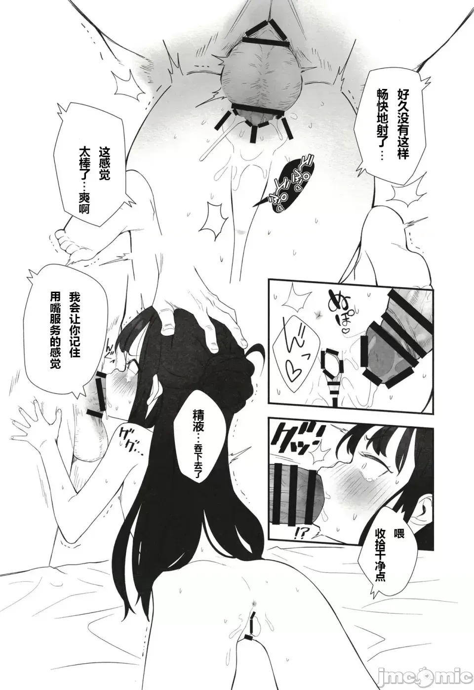 囂張雌小鬼妹妹的挑釁讓我用肉棒讓她明白誰是主人[滿天寶島(へんりいだ、寶瑞レノ)] C106無表情メスガキ妹の性処理係に任命された俺がちんぽで分からせる話