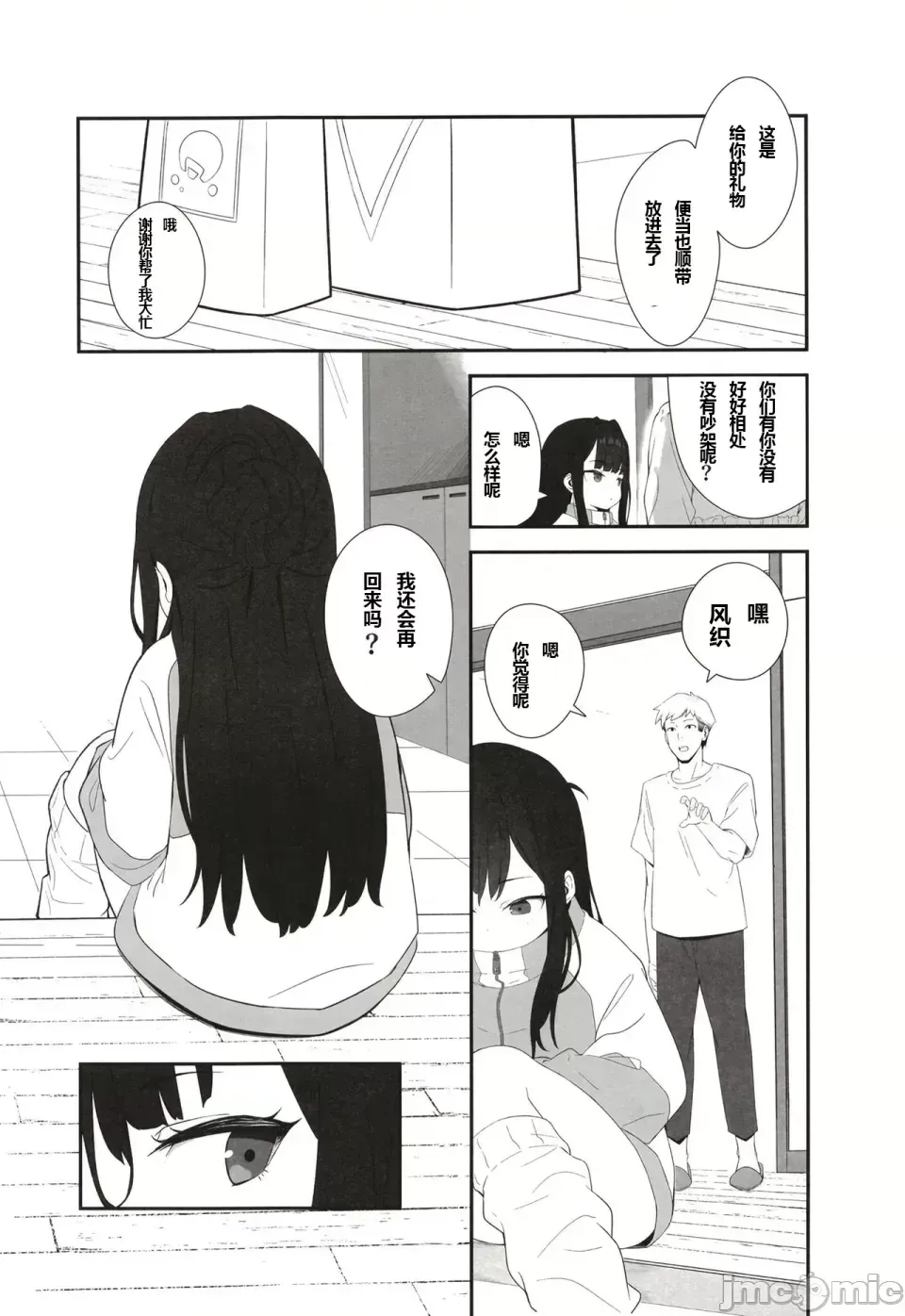 囂張雌小鬼妹妹的挑釁讓我用肉棒讓她明白誰是主人[滿天寶島(へんりいだ、寶瑞レノ)] C106無表情メスガキ妹の性処理係に任命された俺がちんぽで分からせる話