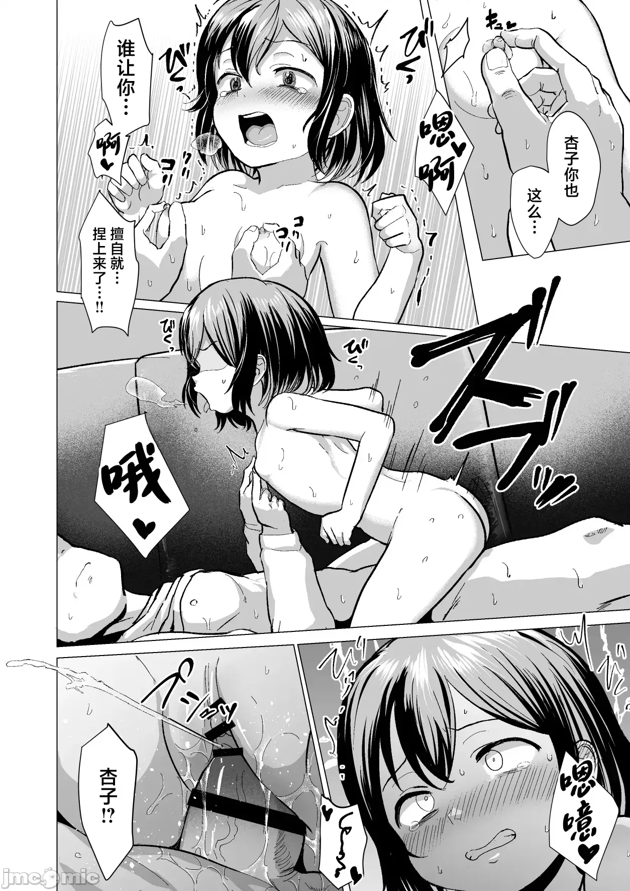 阿叔的雜魚●棒、就讓我來帶飛吧？~侄女是個遊戲狂雌小鬼~ [白楊漢化組] [ラインアウト (ろんどんこ)] おじおじの雜魚ち●ぽ、キャリーしてあげよっか_♡～姪っ子はゲーミングメスガキ～ [中國翻譯]
