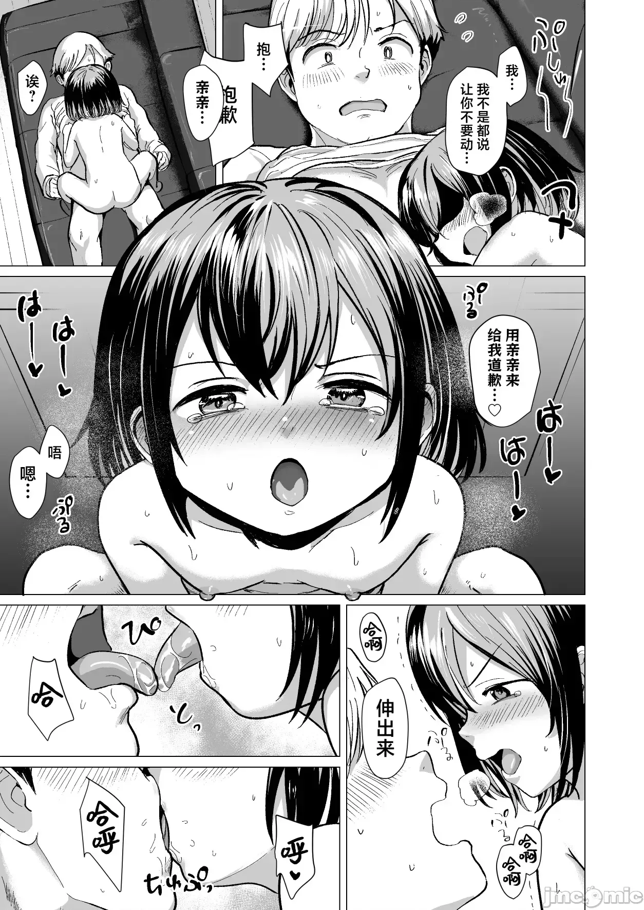 阿叔的雜魚●棒、就讓我來帶飛吧？~侄女是個遊戲狂雌小鬼~ [白楊漢化組] [ラインアウト (ろんどんこ)] おじおじの雜魚ち●ぽ、キャリーしてあげよっか_♡～姪っ子はゲーミングメスガキ～ [中國翻譯]