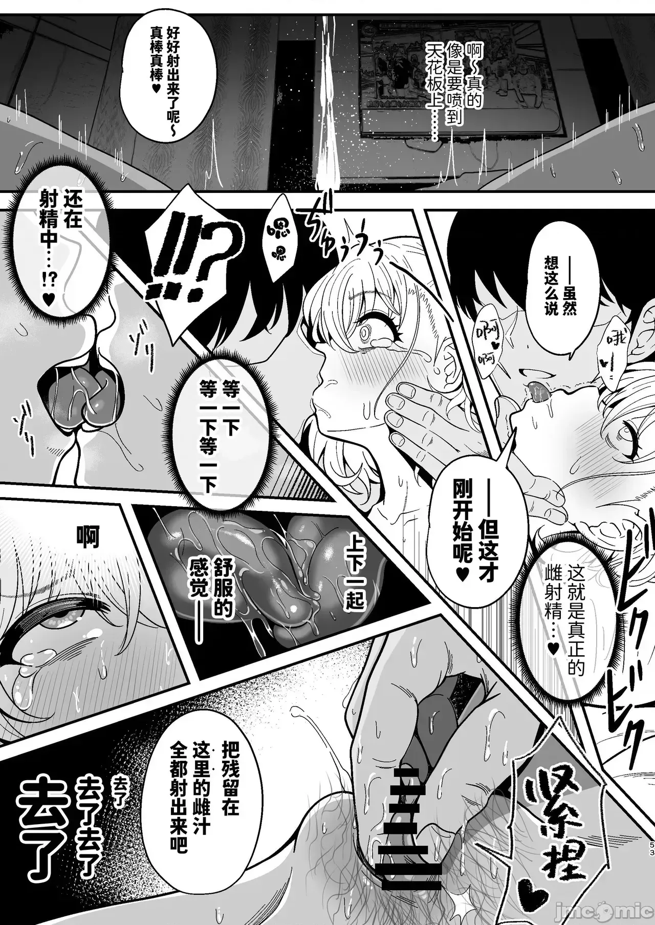 雌射精入門 態度囂張的大屁股雌小鬼JK在女性風俗店講習會的打工中發情了於是下半身的雌汁全都被榨乾的故事 [ニャリャポンガ (世界最速のパンダ)] 雌射精入門2～ケツもデカければ態度もデカいメスガキJKが女性用風俗講習會のバイトで發情しちゃったので下半身の雌汁ぜんぶ抜いてもらう話～ [中國翻譯] [DL版]