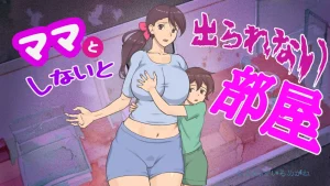 Mama to Shinai to Derarenai Heya  The Room I Can’t Escape Unless I Do It With Mommy