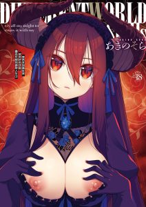 Isekai Kita node Sukebe Skill de Zenryoku Ouka Shiyou to Omou – try all my might to enjoy it with my 2 + Digital Tokusouban Gentei Tokuten  既然來到異世界就用好色技能盡其所能的謳歌人生2