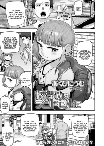 Shoutaijou wa Randoseru ni  The Invitation on the School-Backpack