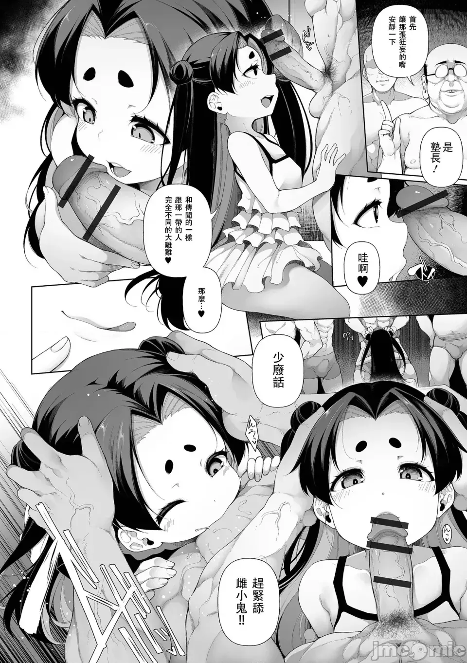 [逆又練物] メスガキわからせ塾 [DL版]