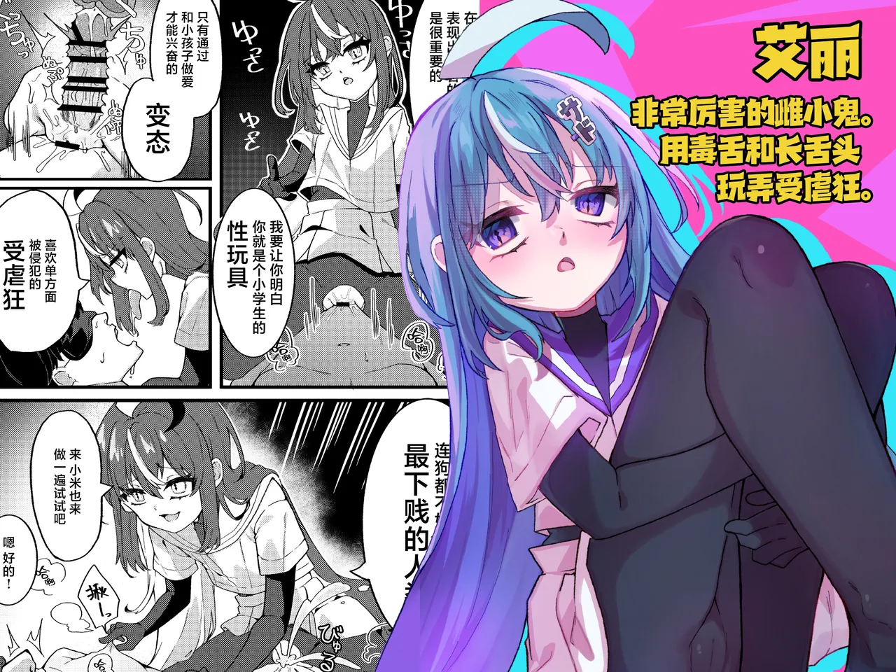 Mesugaki-chans no Maso Ijime 幼幼的雌小鬼们在欺凌受虐狂