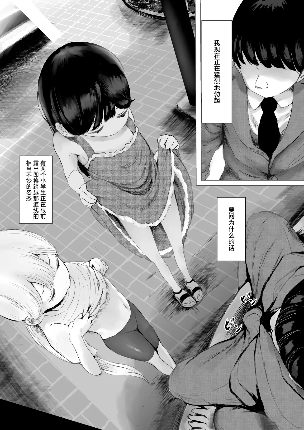 Aori Joshi L-hen Sono 1 Mesugaki o Wakaraseyou to shitara Gyaku ni Wakarasareta Hanashi  正准备教育雌小鬼结果却反过来被雌小鬼教育了的故事