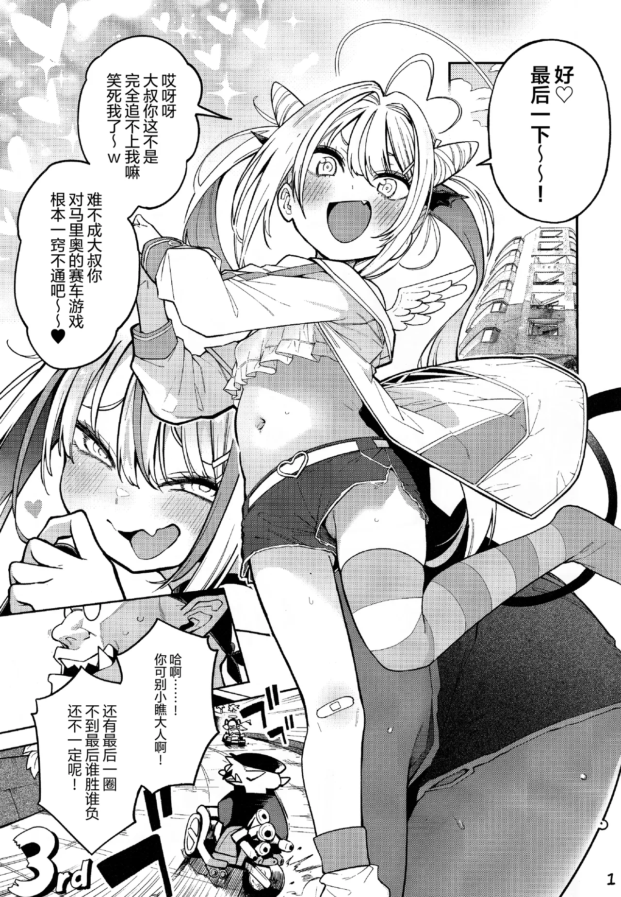 Yowayowa Chinpo Oji-san no Mesugaki Kouryakuhou  臭鸡鸡大叔的雌小鬼攻略法
