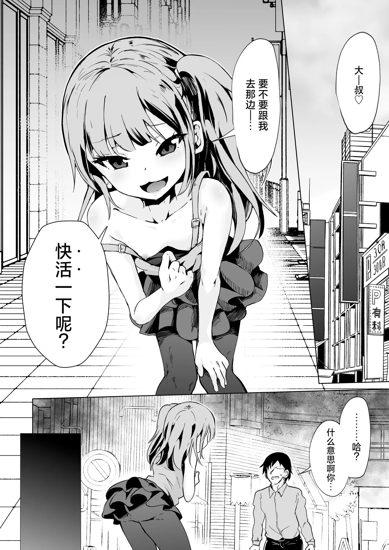 Mesugaki Succubus-tachi ni Shiborareru 被雌小鬼魅魔们一同榨取精子