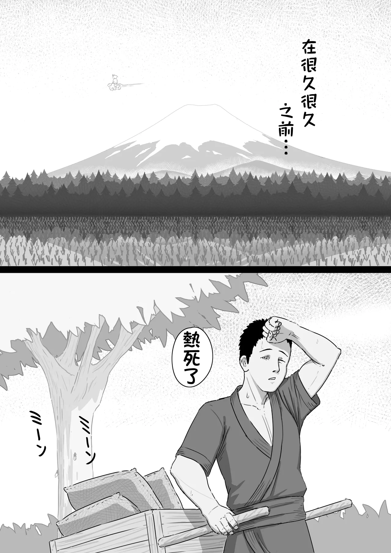 Inazuma no Kimagure  雷電雌小鬼心血來潮