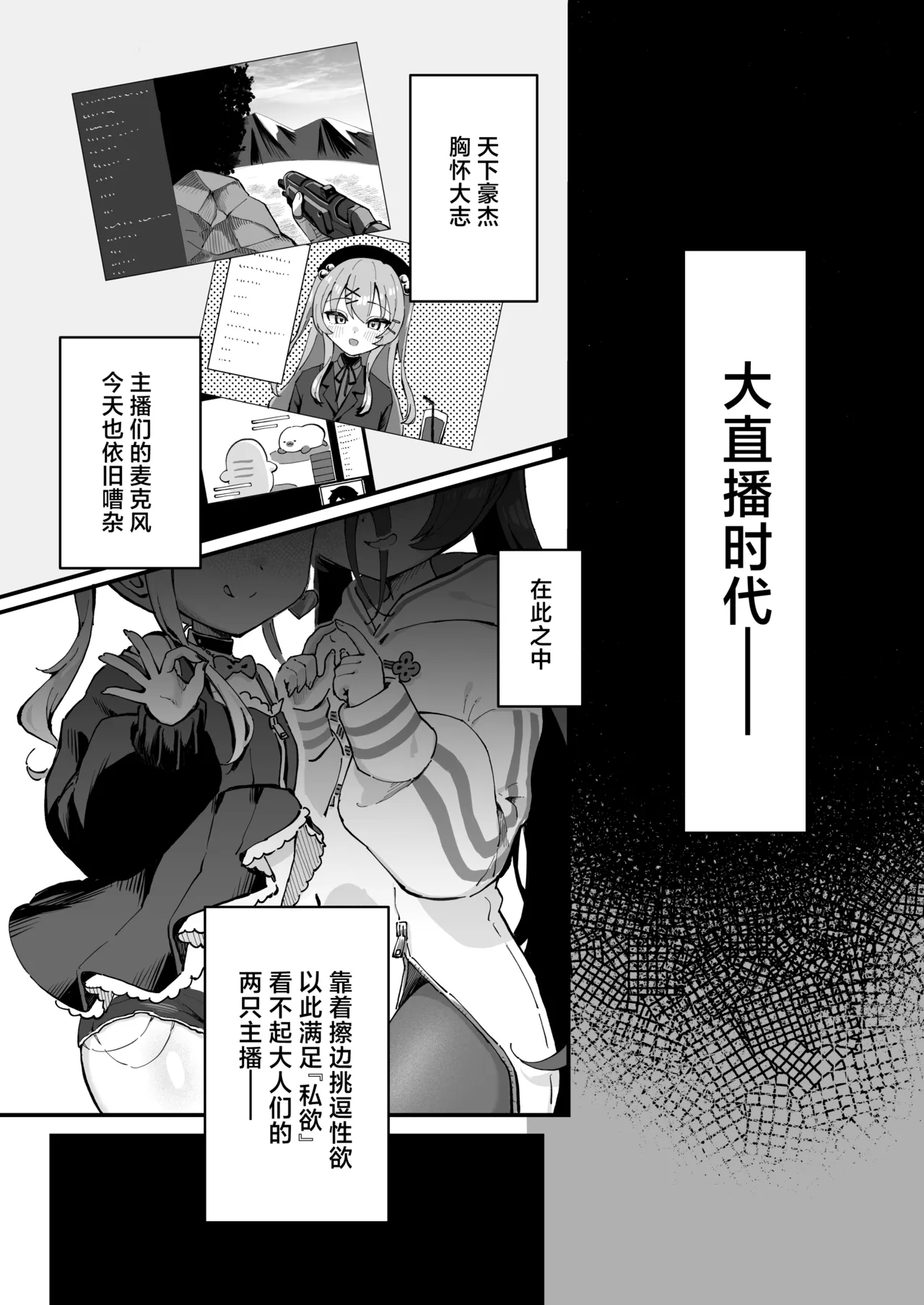 Mesugaki Haishinsha to Wakarase Off-Pako Shiyooyo 线下草飞雌小鬼主播让她心服口服~吧!