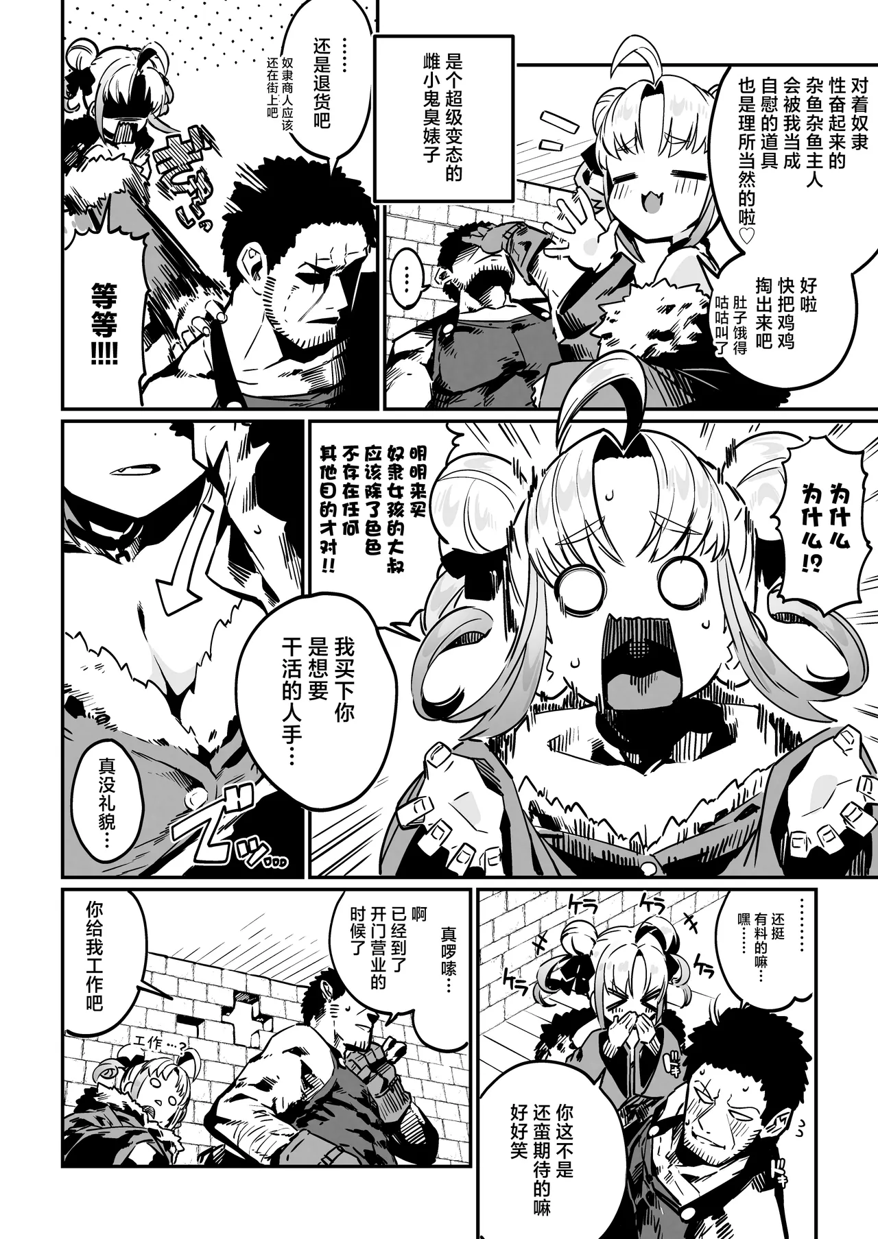 Nee Goshujin Kyou no Gohoubi mada  每天给仆娘雌小鬼半魅魔女奴隶奖励的生活