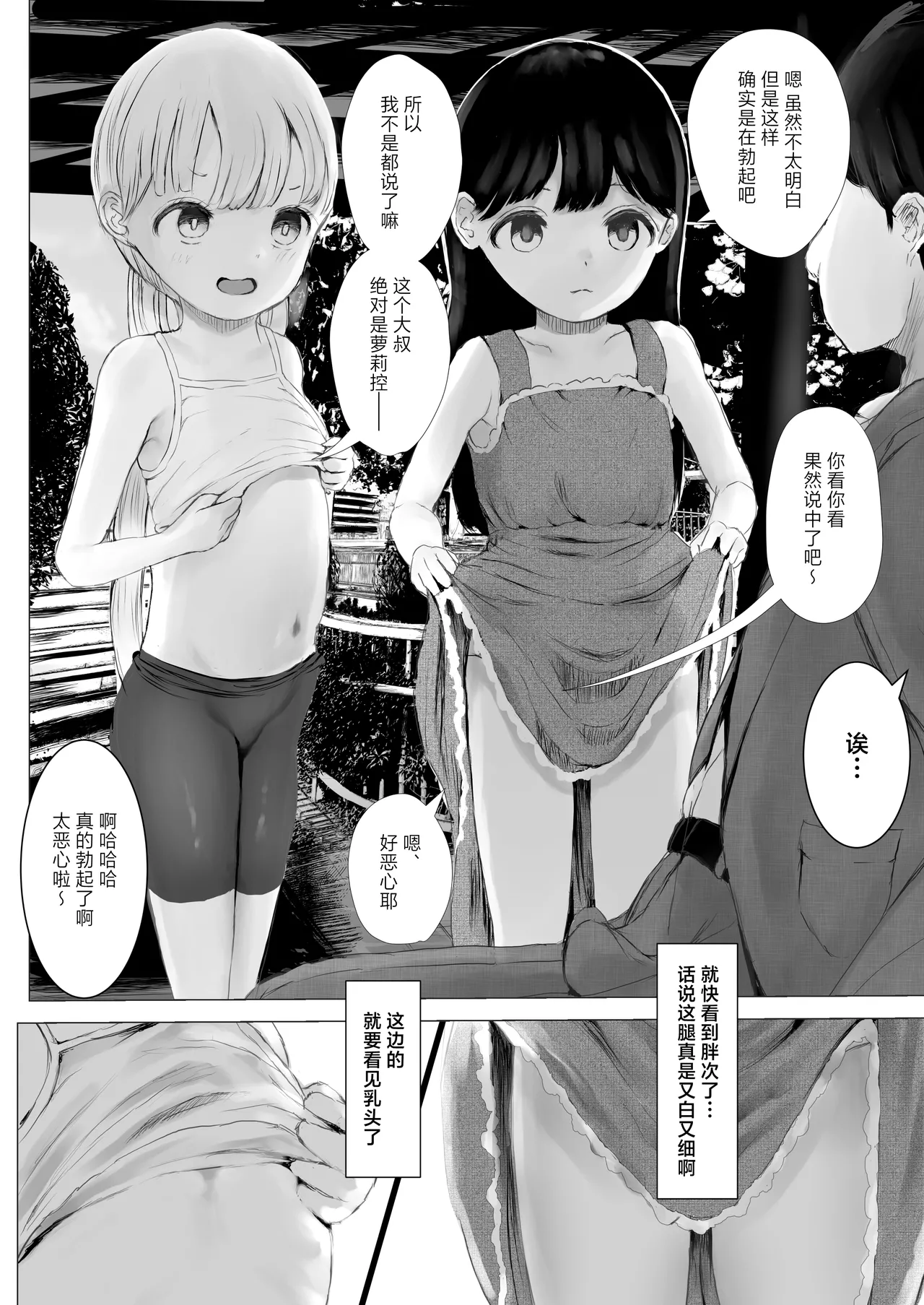 Aori Joshi L-hen Sono 1 Mesugaki o Wakaraseyou to shitara Gyaku ni Wakarasareta Hanashi  正准备教育雌小鬼结果却反过来被雌小鬼教育了的故事