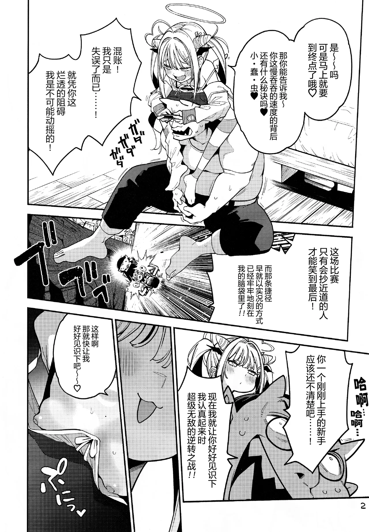 Yowayowa Chinpo Oji-san no Mesugaki Kouryakuhou  臭鸡鸡大叔的雌小鬼攻略法
