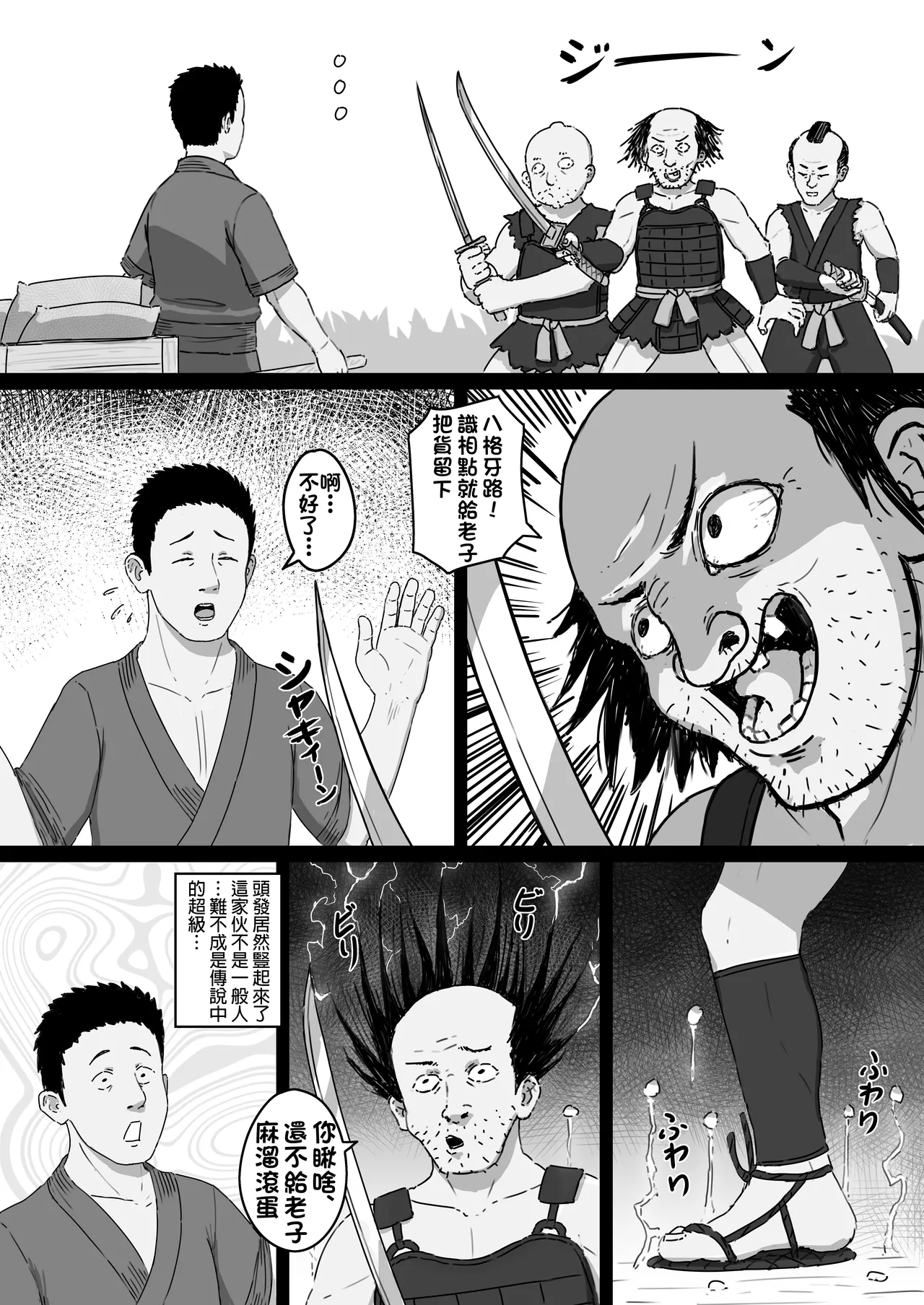 Inazuma no Kimagure  雷電雌小鬼心血來潮