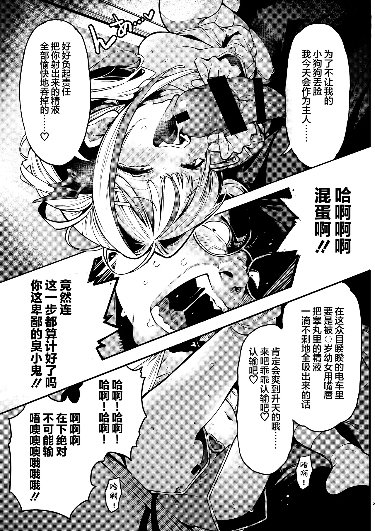 Yowayowa Chinpo Oji-san no Mesugaiki Kouryakuhou 2  臭鸡鸡大叔的雌小鬼攻略法 2