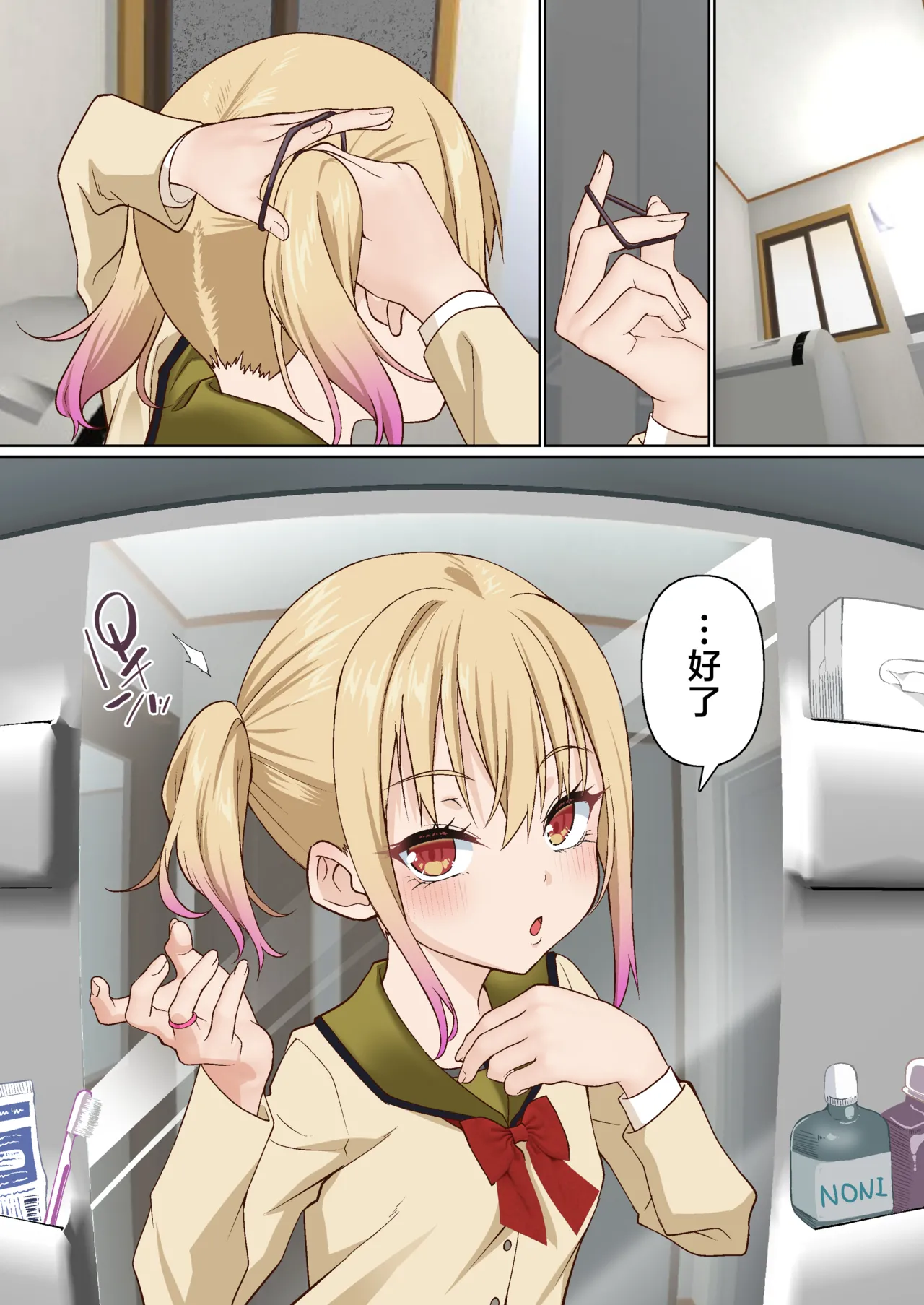 让雌小鬼狠狠领教催眠调教的故事3 Mesugaki Wakarase Saimin Choukyou Monogatari 3