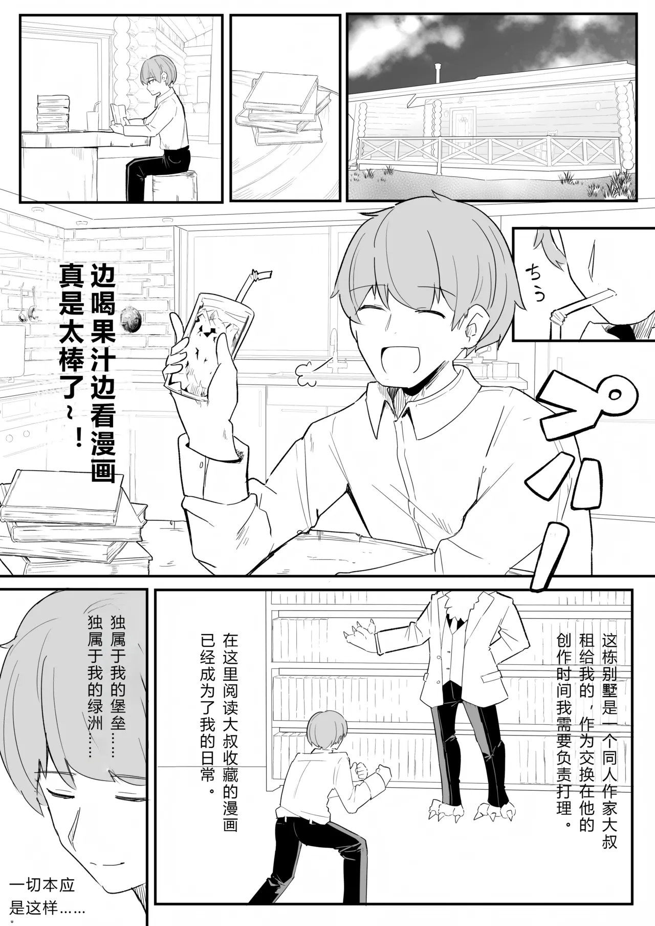Namaiki na Mafuyu no Gaki ga Onii-san o Karakatte Asonderu uchi ni Ecchi na Switch ga Haicchatte Hatsujou Ama Ama Sex suru Hanashi  雌小鬼真冬在戏弄大哥哥的过程中开启色色的开关并进入了发情模式并开启了甜蜜性爱的故事