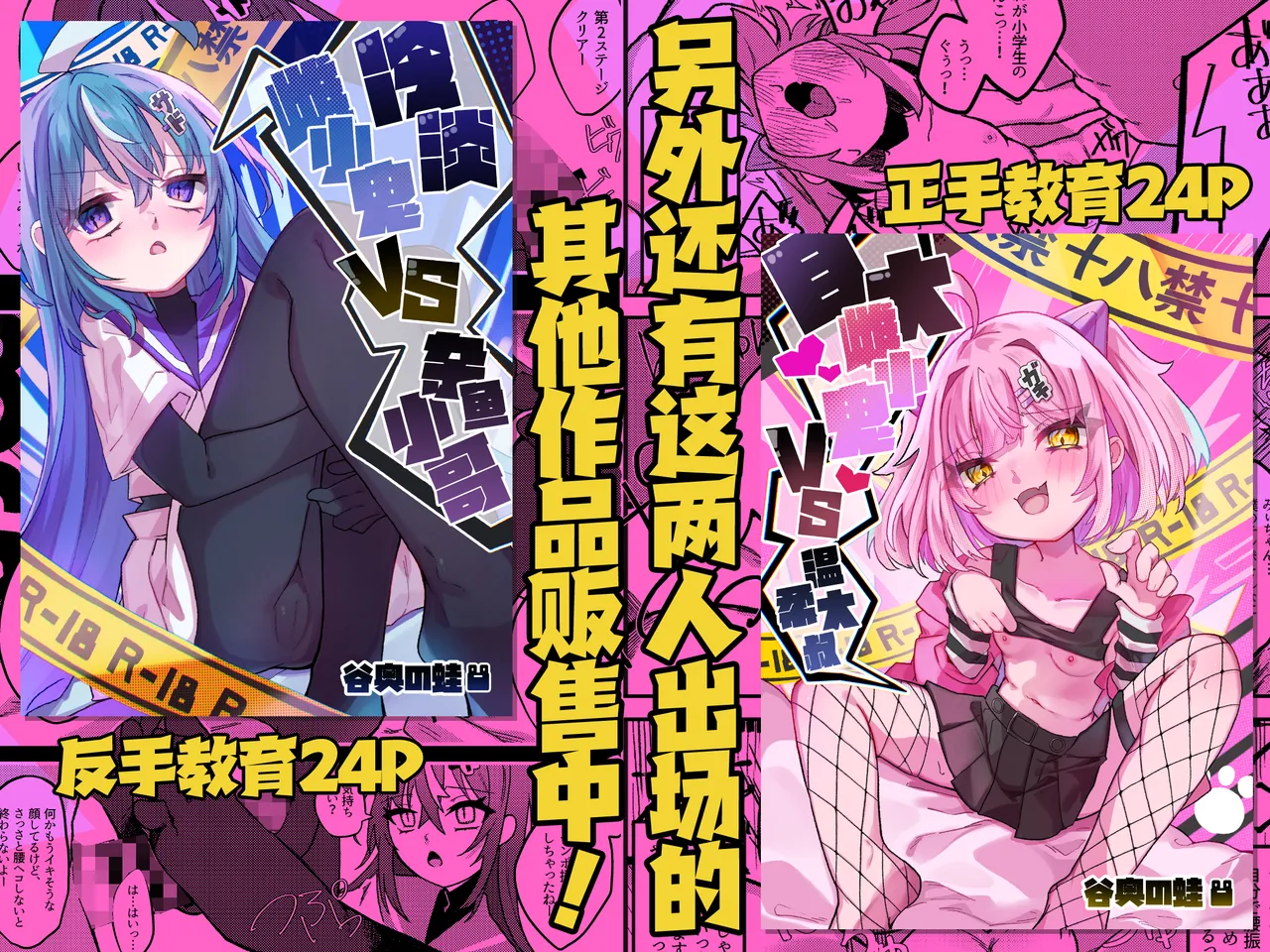 Mesugaki-chans no Maso Ijime 幼幼的雌小鬼们在欺凌受虐狂
