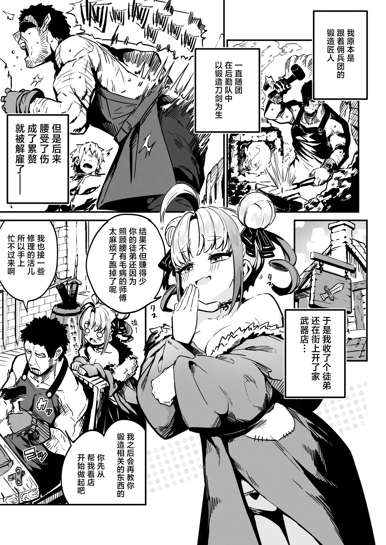 Nee Goshujin Kyou no Gohoubi mada  每天给仆娘雌小鬼半魅魔女奴隶奖励的生活