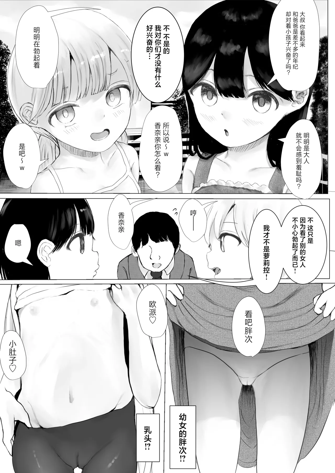 Aori Joshi L-hen Sono 1 Mesugaki o Wakaraseyou to shitara Gyaku ni Wakarasareta Hanashi  正准备教育雌小鬼结果却反过来被雌小鬼教育了的故事