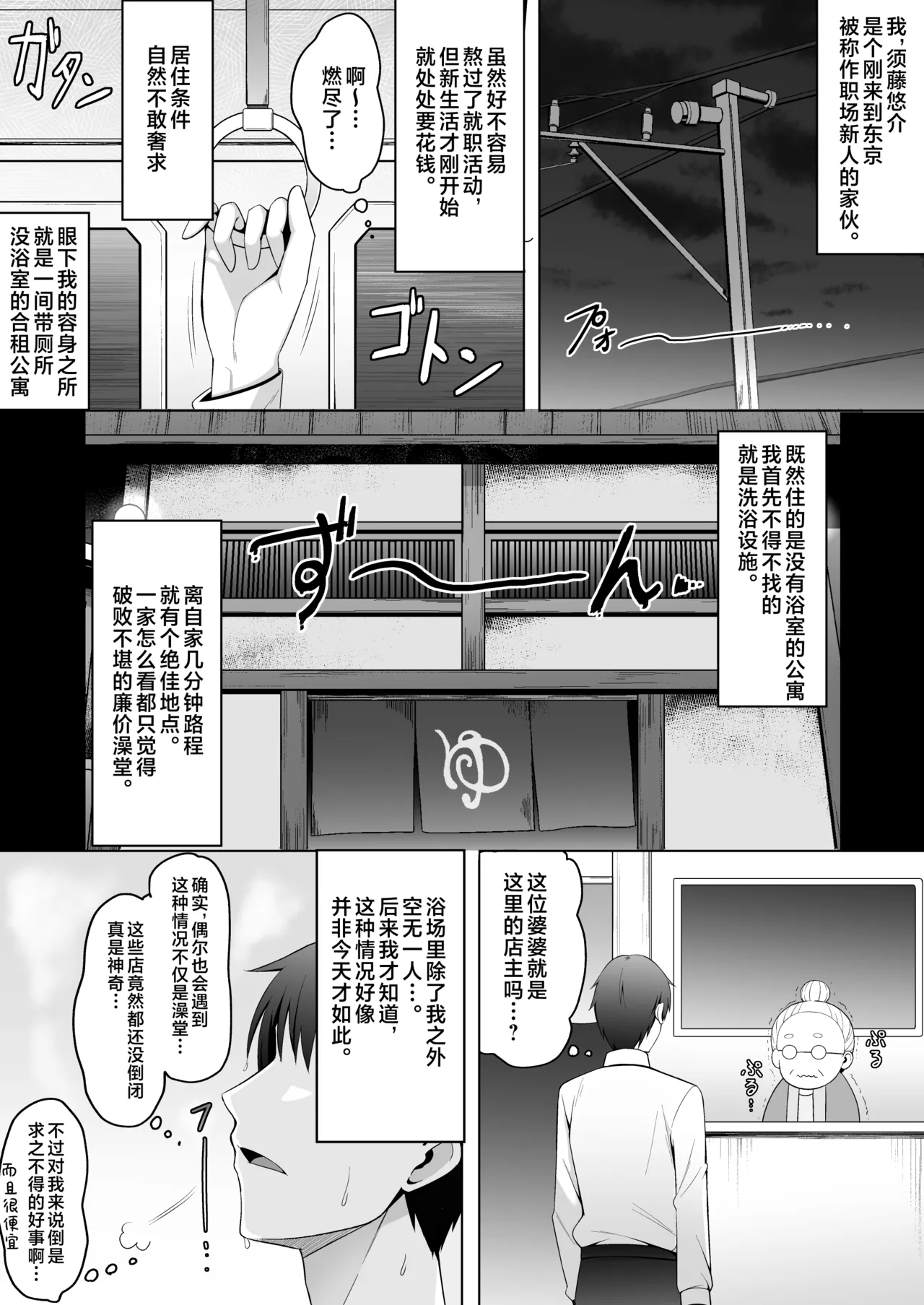 Mesugaki Sentou ~Tenban no Ano Ko ni Amaama Service de Otosareru!!~  雌小鬼澡堂～被看店的那个女孩用甜蜜的特别服务给彻底迷住了!!～