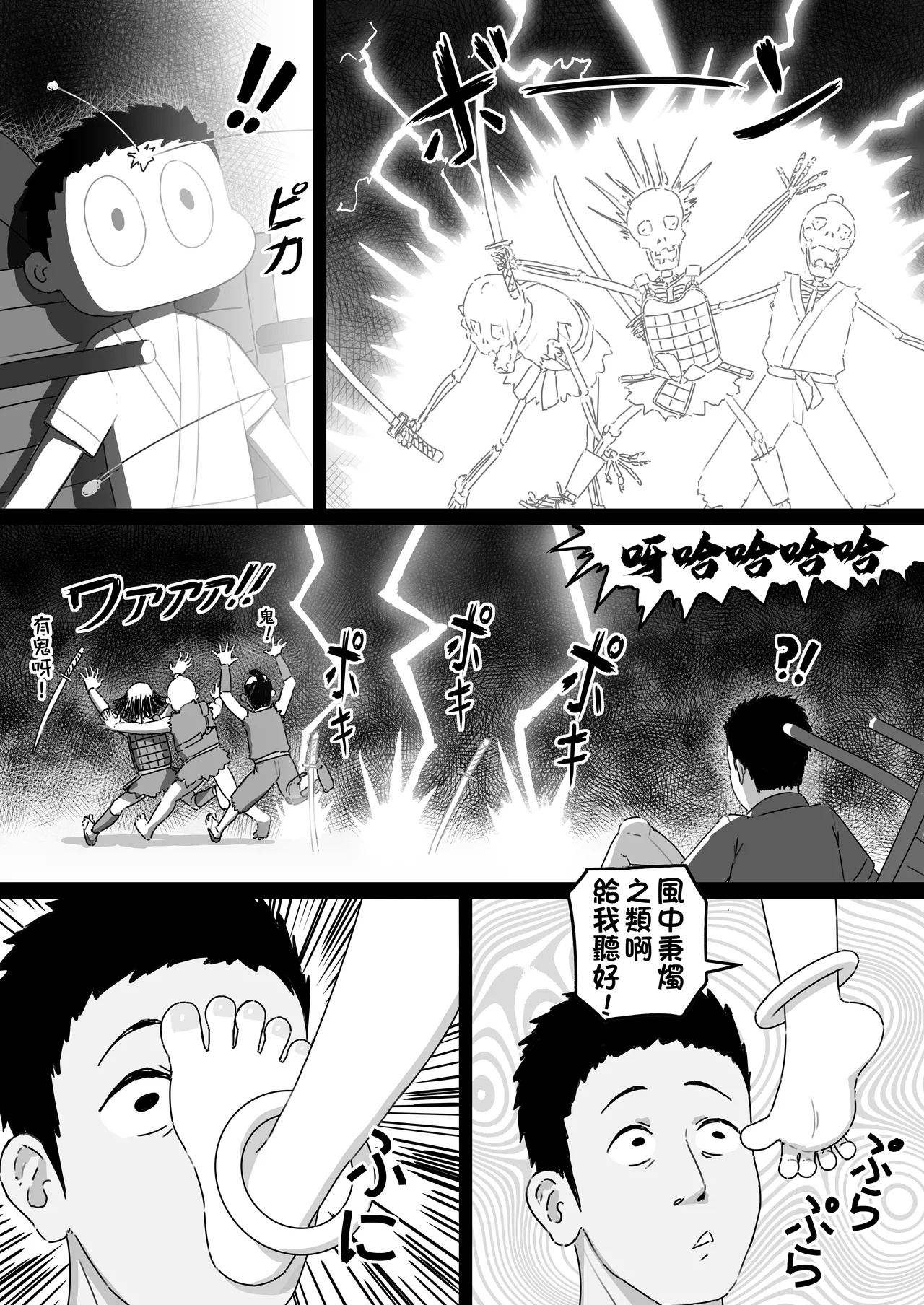 Inazuma no Kimagure  雷電雌小鬼心血來潮