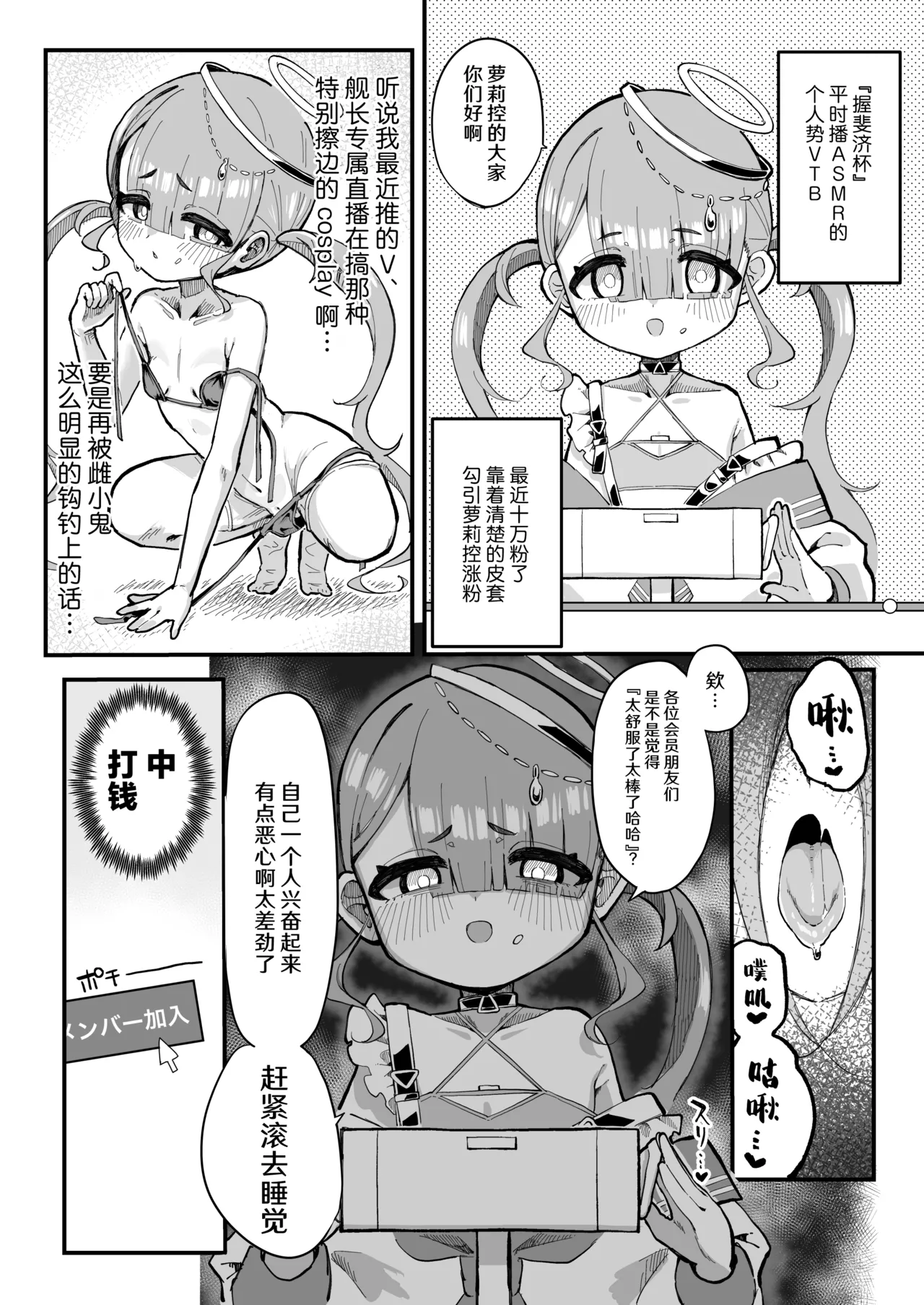 Mesugaki Haishinsha to Wakarase Off-Pako Shiyooyo 线下草飞雌小鬼主播让她心服口服~吧!