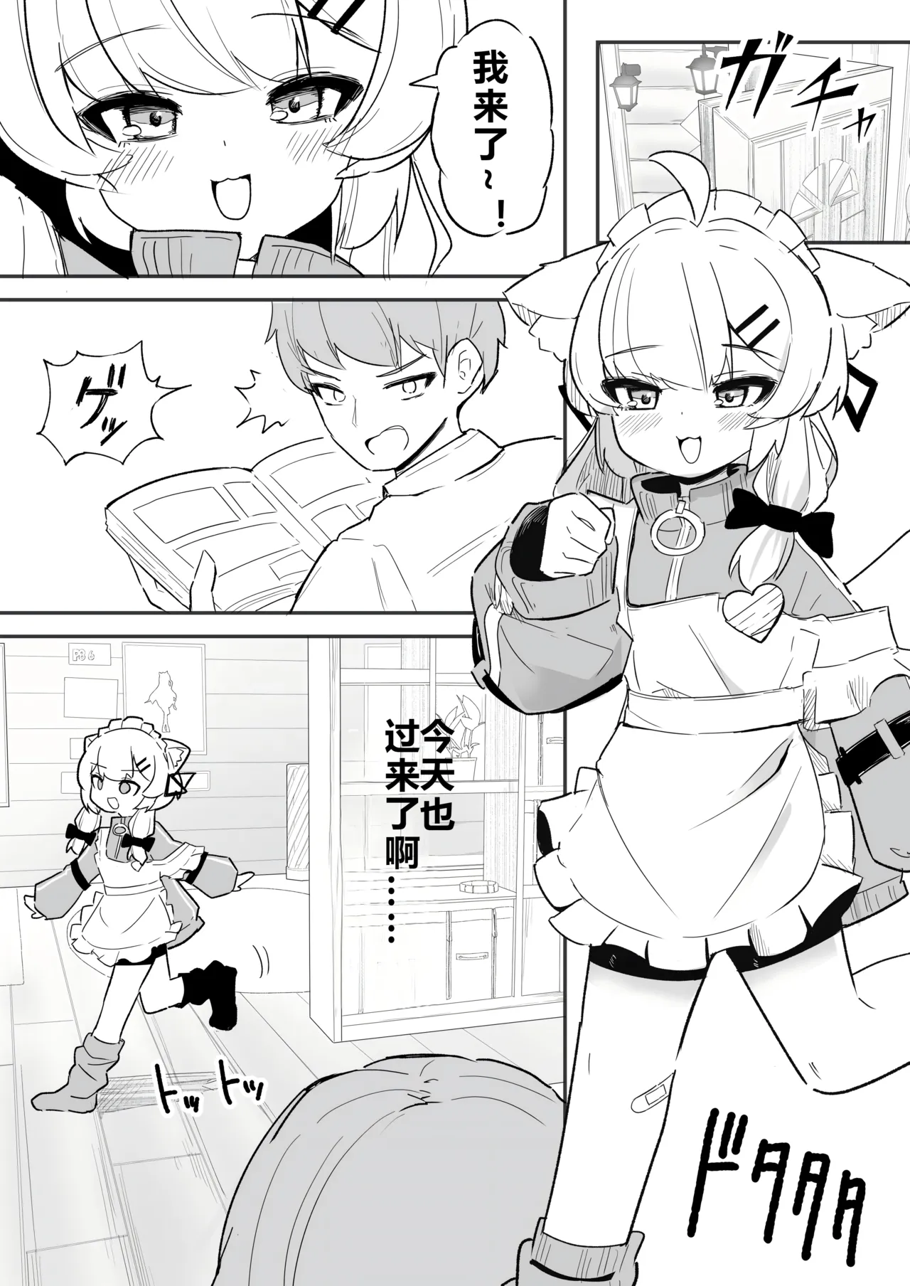 Namaiki na Mafuyu no Gaki ga Onii-san o Karakatte Asonderu uchi ni Ecchi na Switch ga Haicchatte Hatsujou Ama Ama Sex suru Hanashi  雌小鬼真冬在戏弄大哥哥的过程中开启色色的开关并进入了发情模式并开启了甜蜜性爱的故事