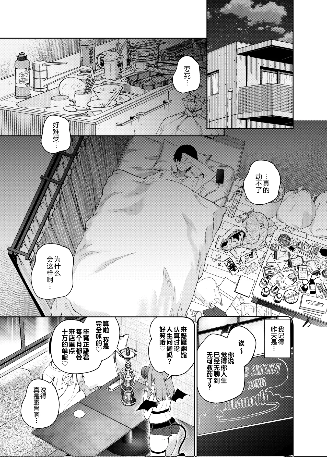 TS Mesugaki OnaSuppo Haishin TS雌小鬼手冲辅助直播