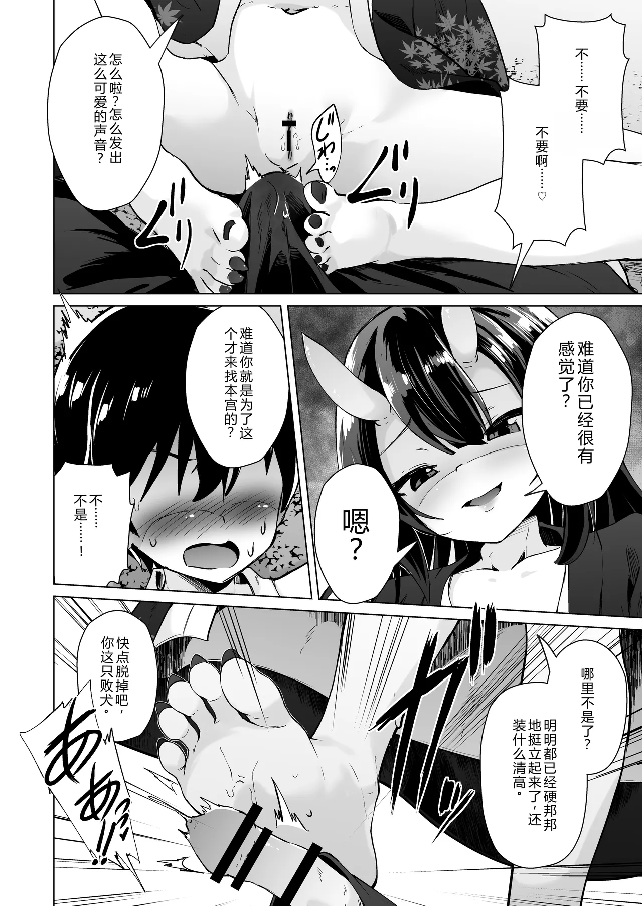 Shukuteki no Onigaki ga Netorareta Ageku Hamedori Misetsuketsutsu Ashikoki Sakusei shinagara Wakare o Tsugete Kita宿敌雌小鬼被睡走，还给我看偷拍视频，一边用脚踩我一边榨精，最后还跟我分手