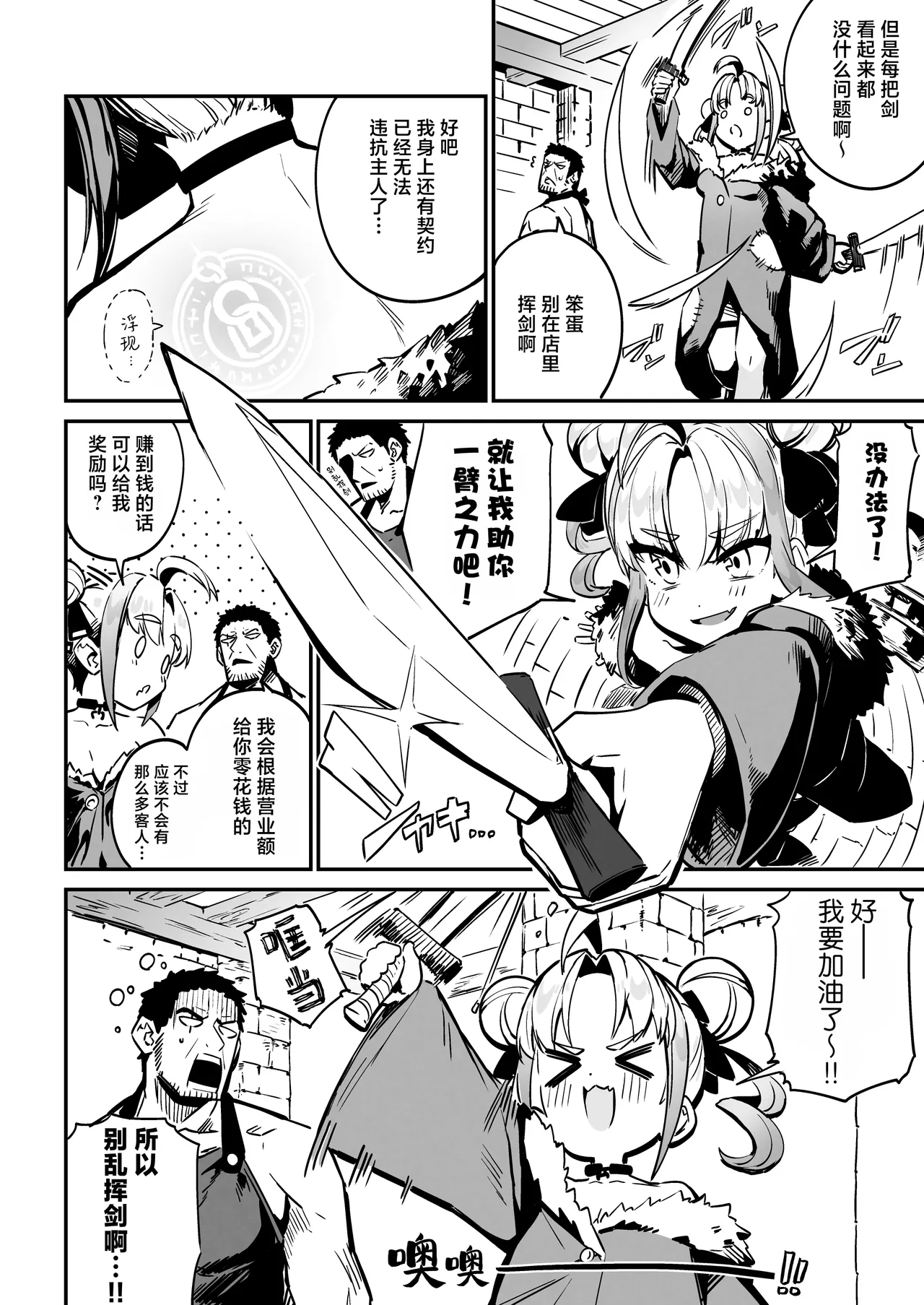 Nee Goshujin Kyou no Gohoubi mada  每天给仆娘雌小鬼半魅魔女奴隶奖励的生活